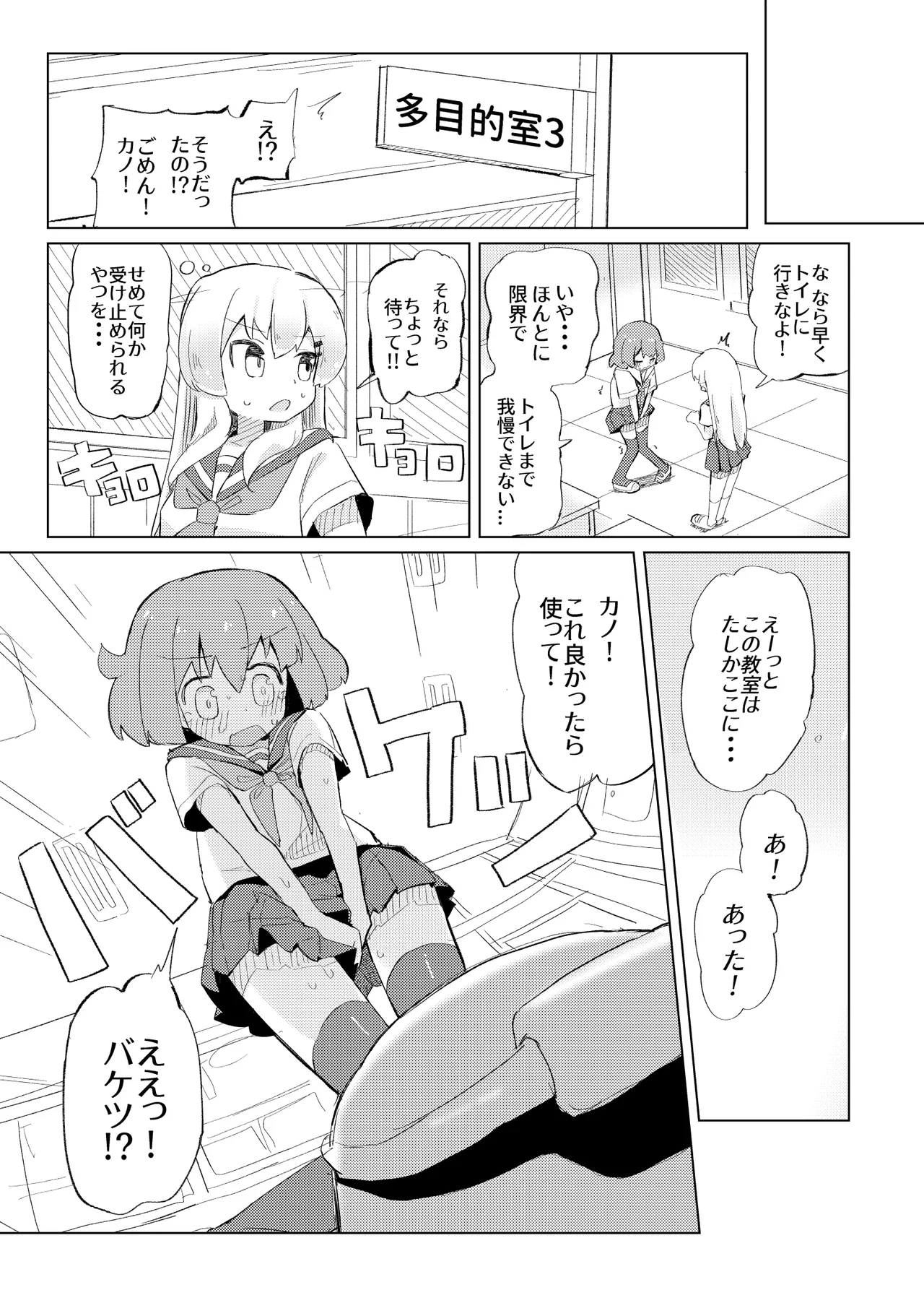 それ以上ほめないで！ - page9
