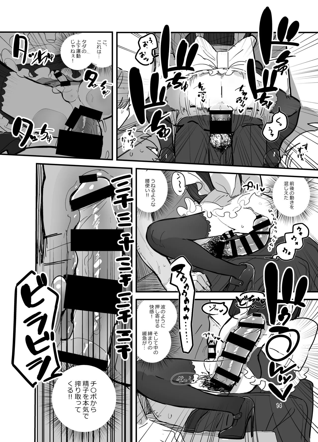 男子校文化祭女装メイド喫茶アソート2 - page13