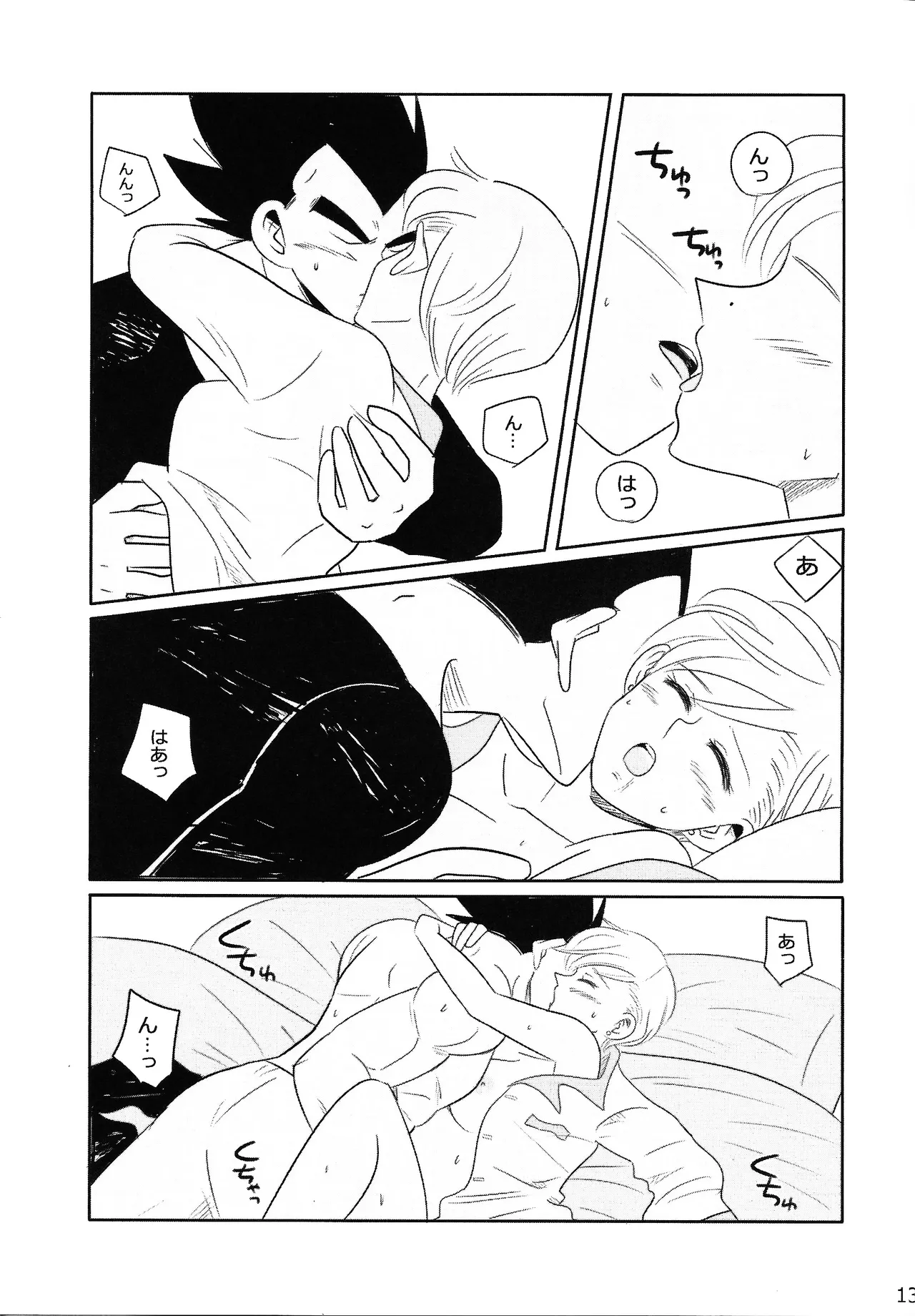 Sweet×Sweet Strawberry - page12