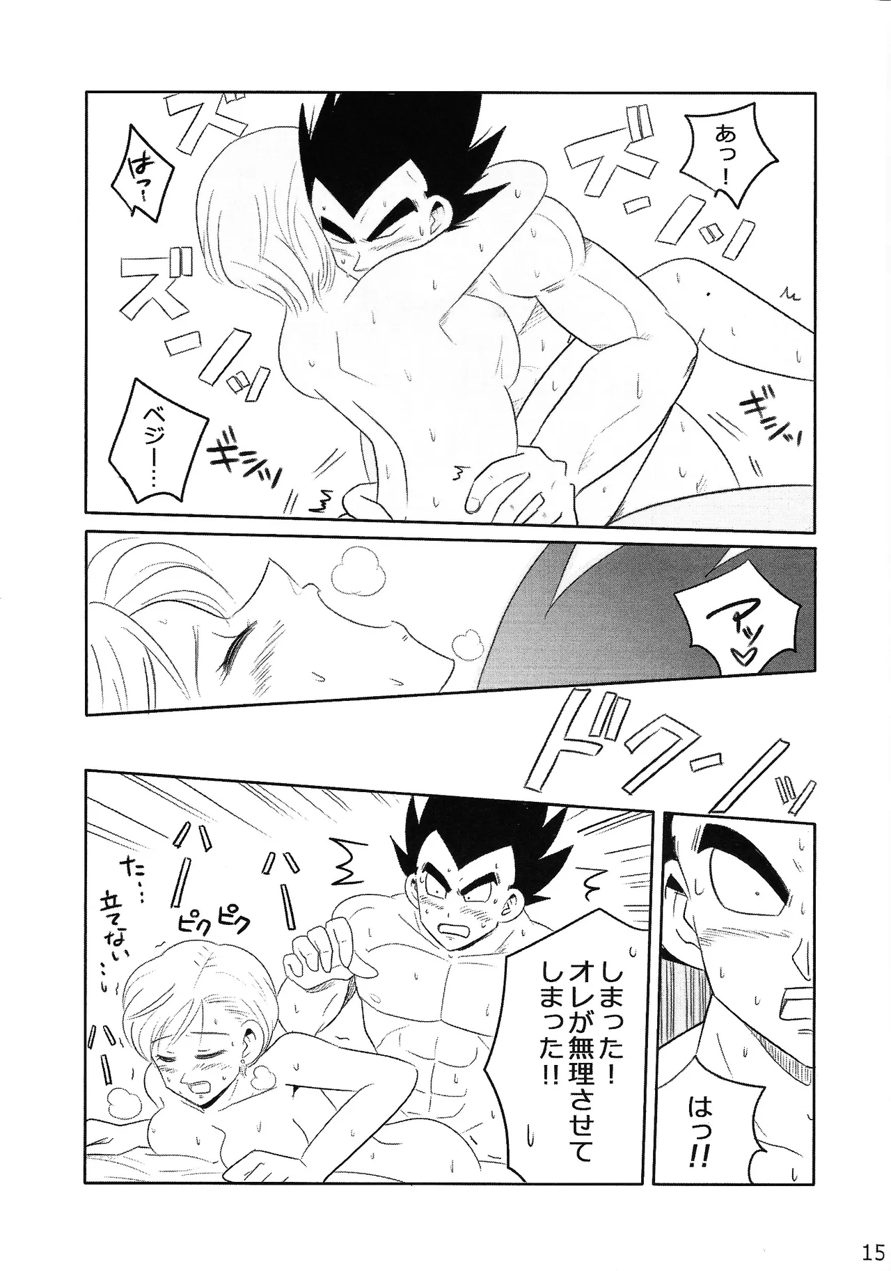 Sweet×Sweet Strawberry - page14