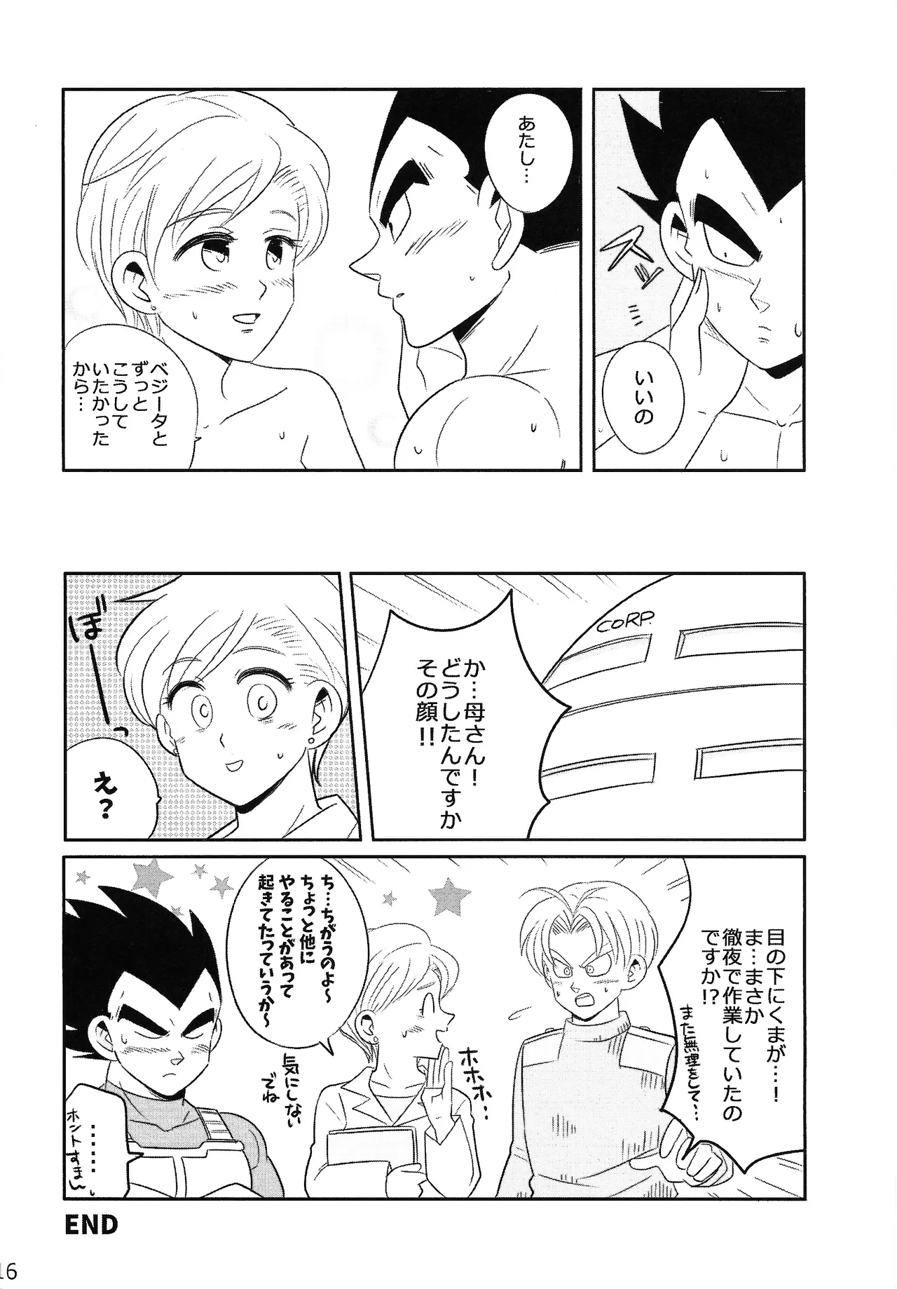 Sweet×Sweet Strawberry - page15