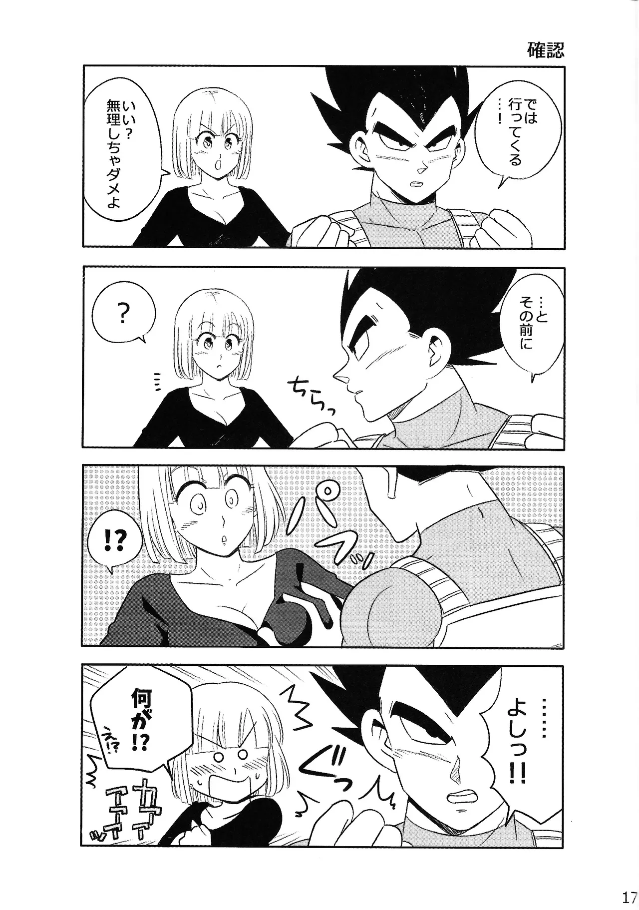 Sweet×Sweet Strawberry - page16