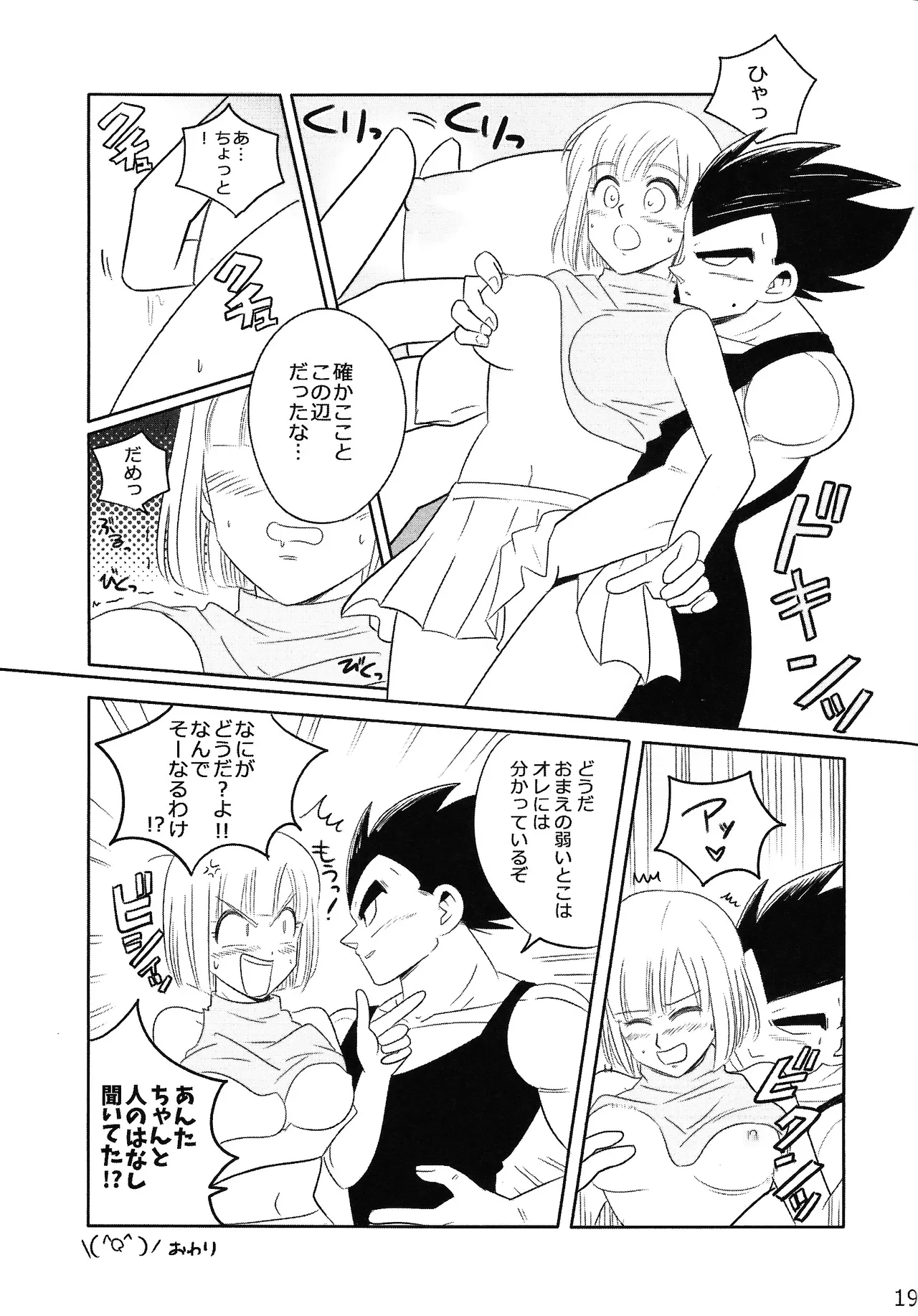 Sweet×Sweet Strawberry - page18