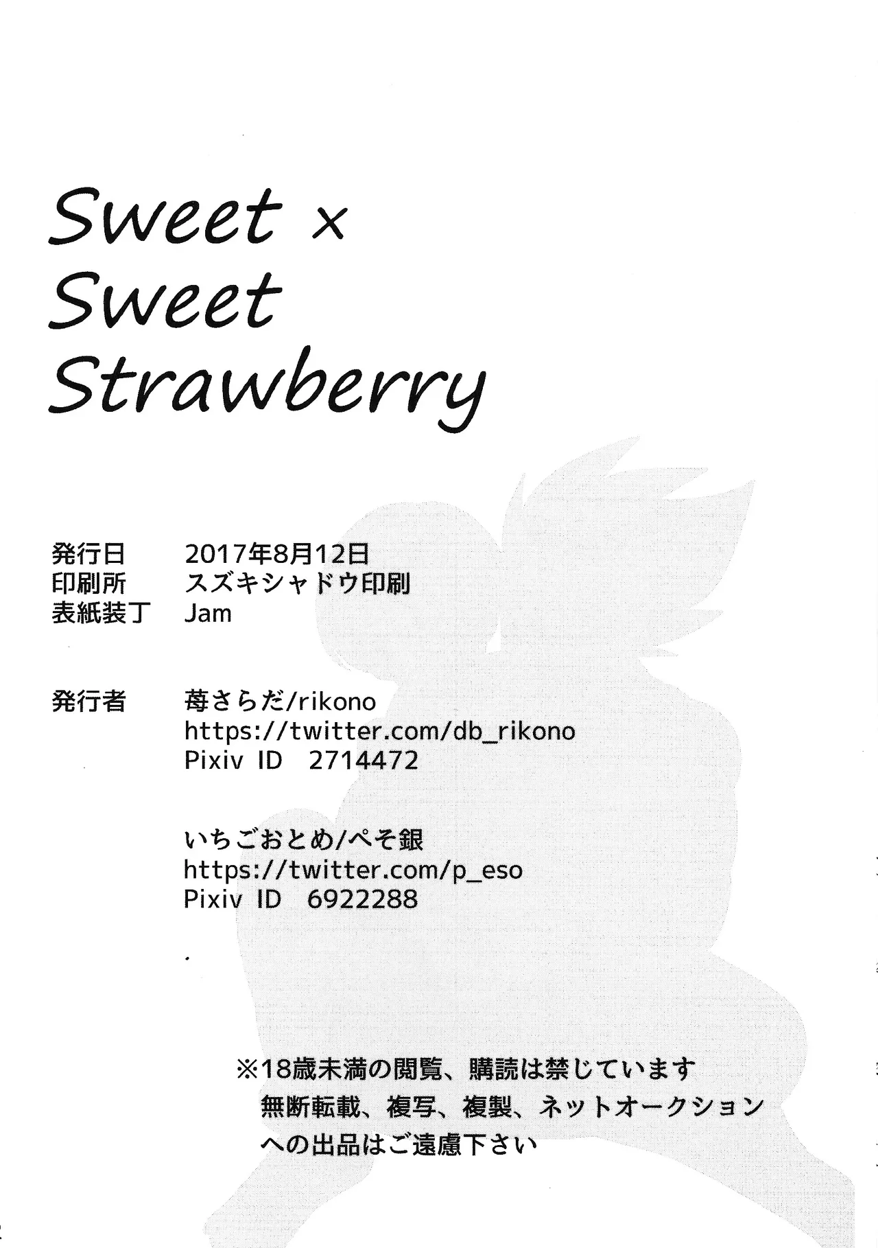 Sweet×Sweet Strawberry - page21