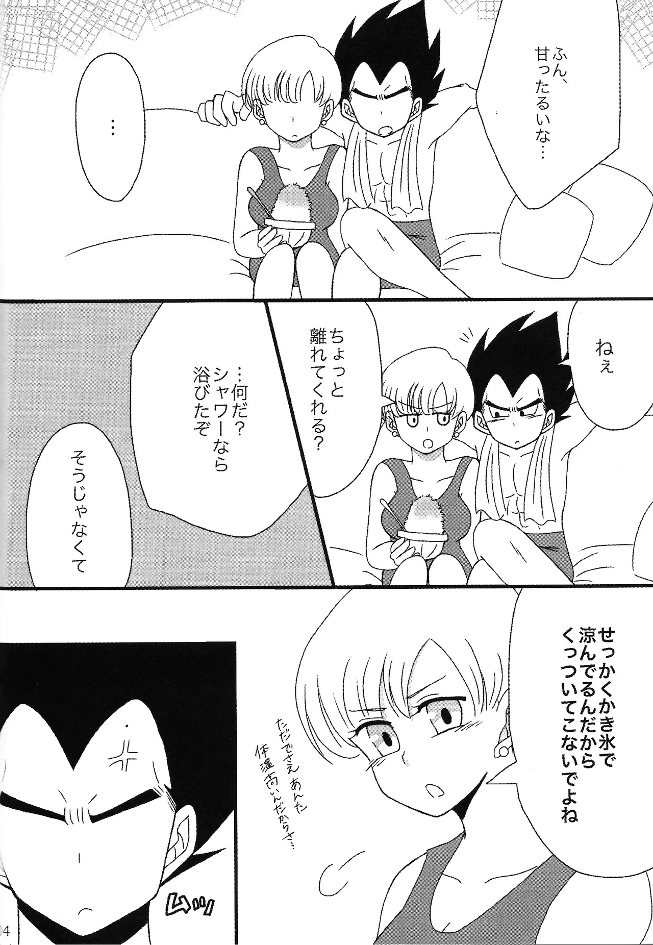 Sweet×Sweet Strawberry - page3
