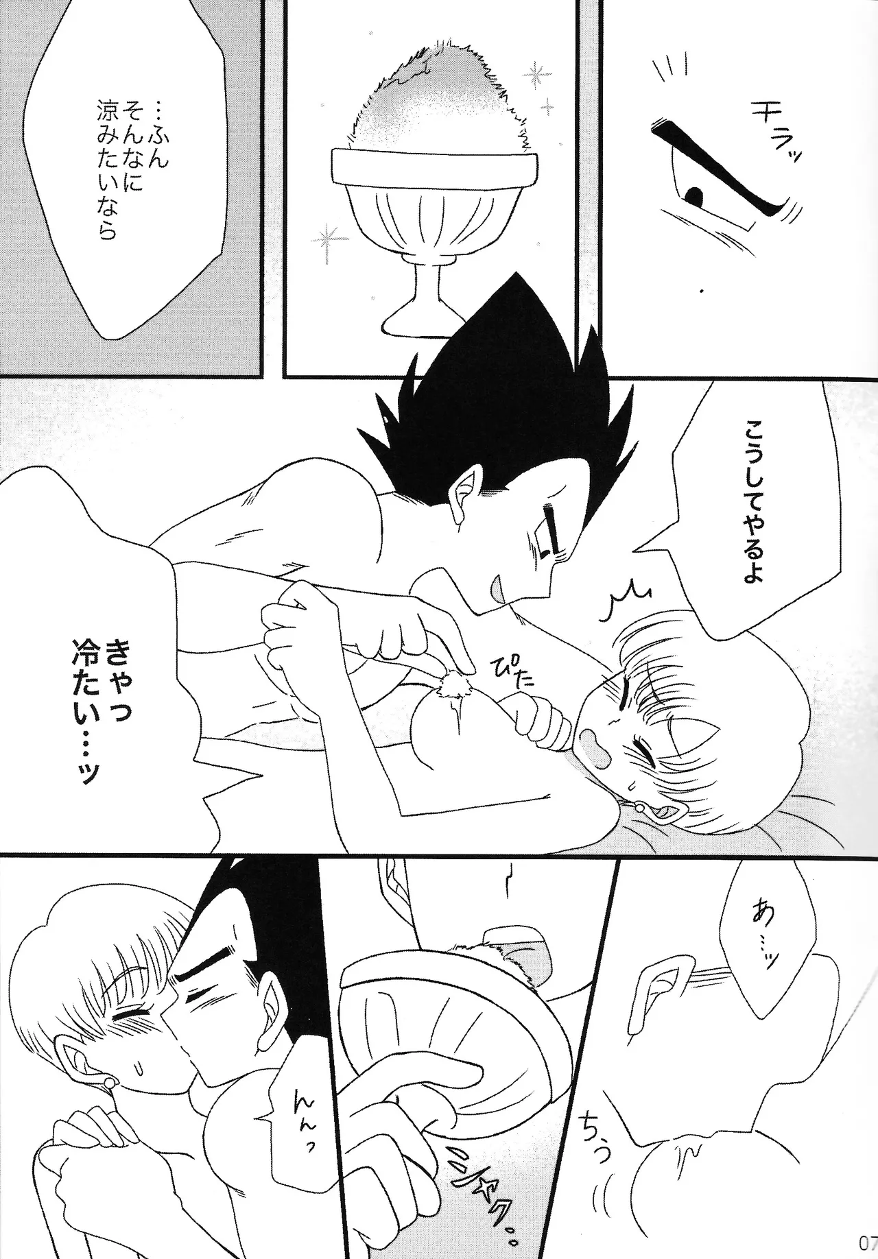 Sweet×Sweet Strawberry - page6