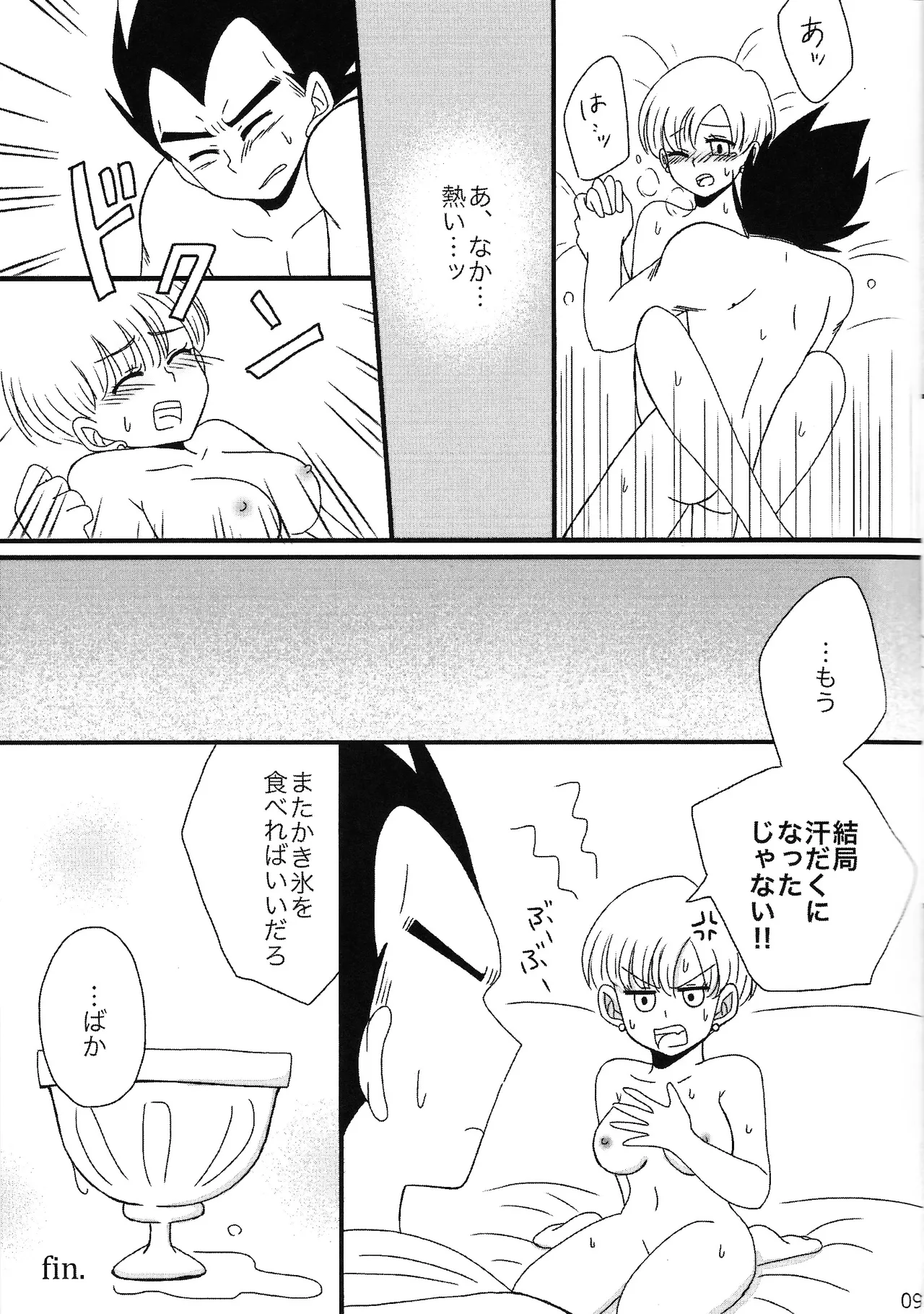 Sweet×Sweet Strawberry - page8