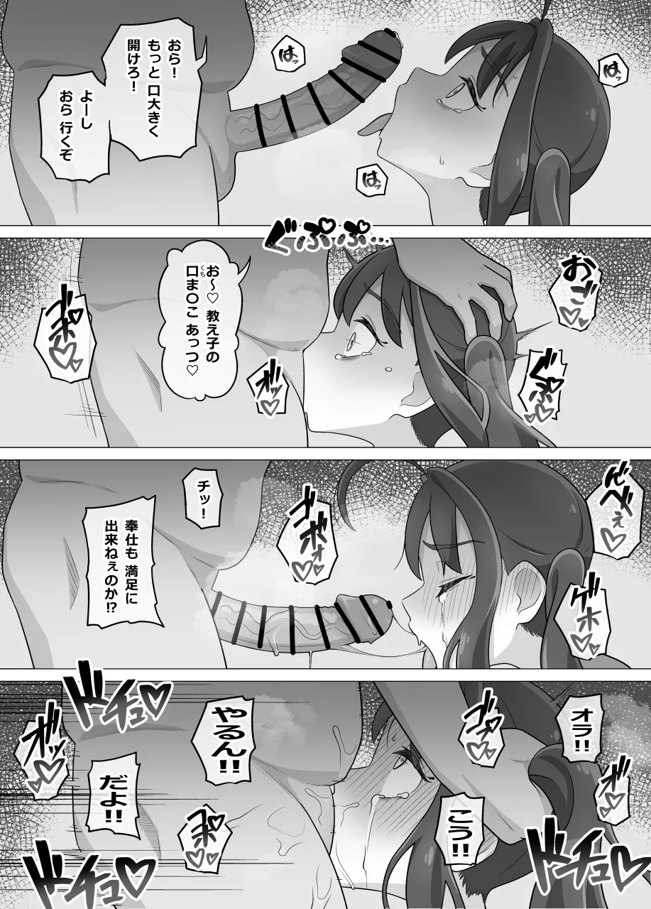紫雨こころ は多分 俺のこと好き - page3