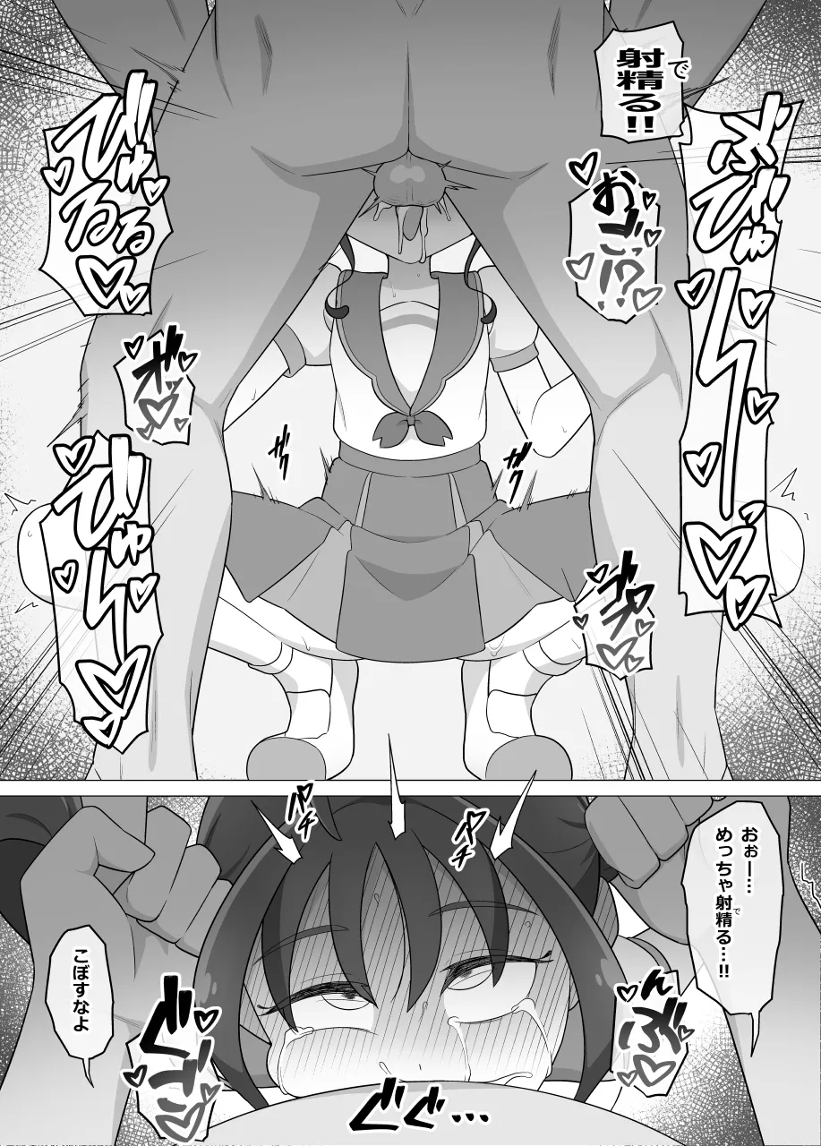 紫雨こころ は多分 俺のこと好き - page4