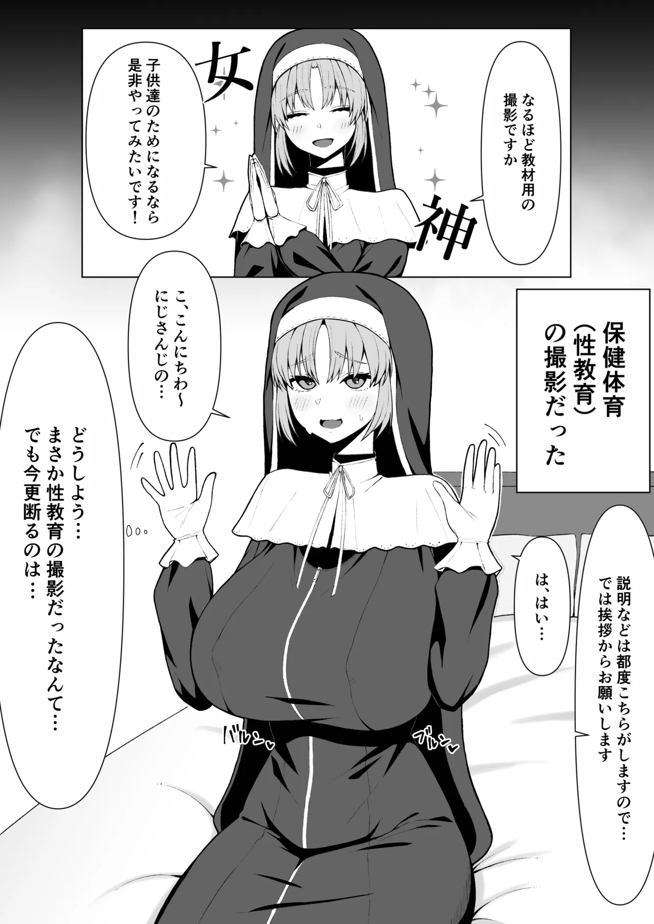 claさん マンガ7p - page2
