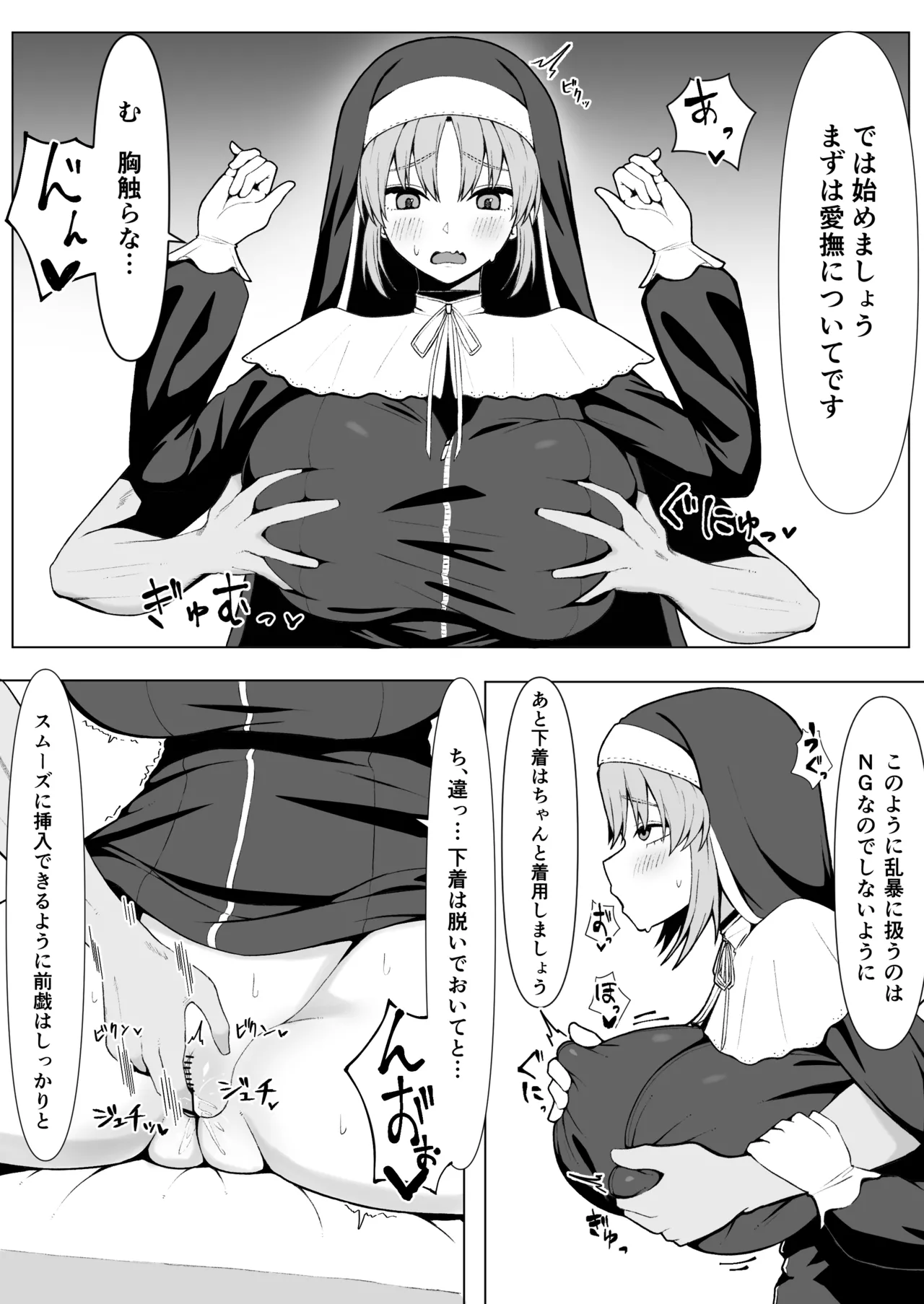claさん マンガ7p - page3