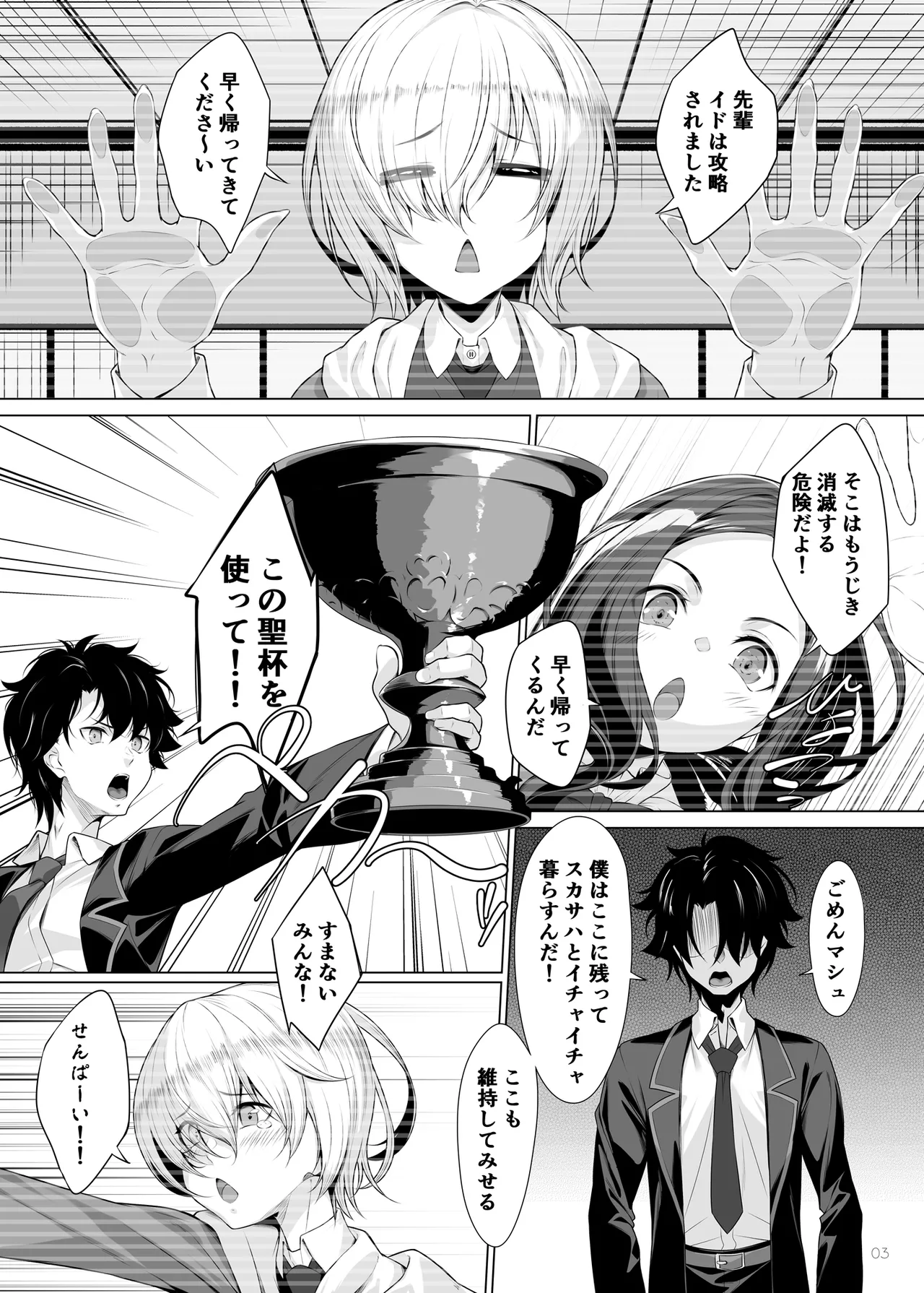 IDO After - page2