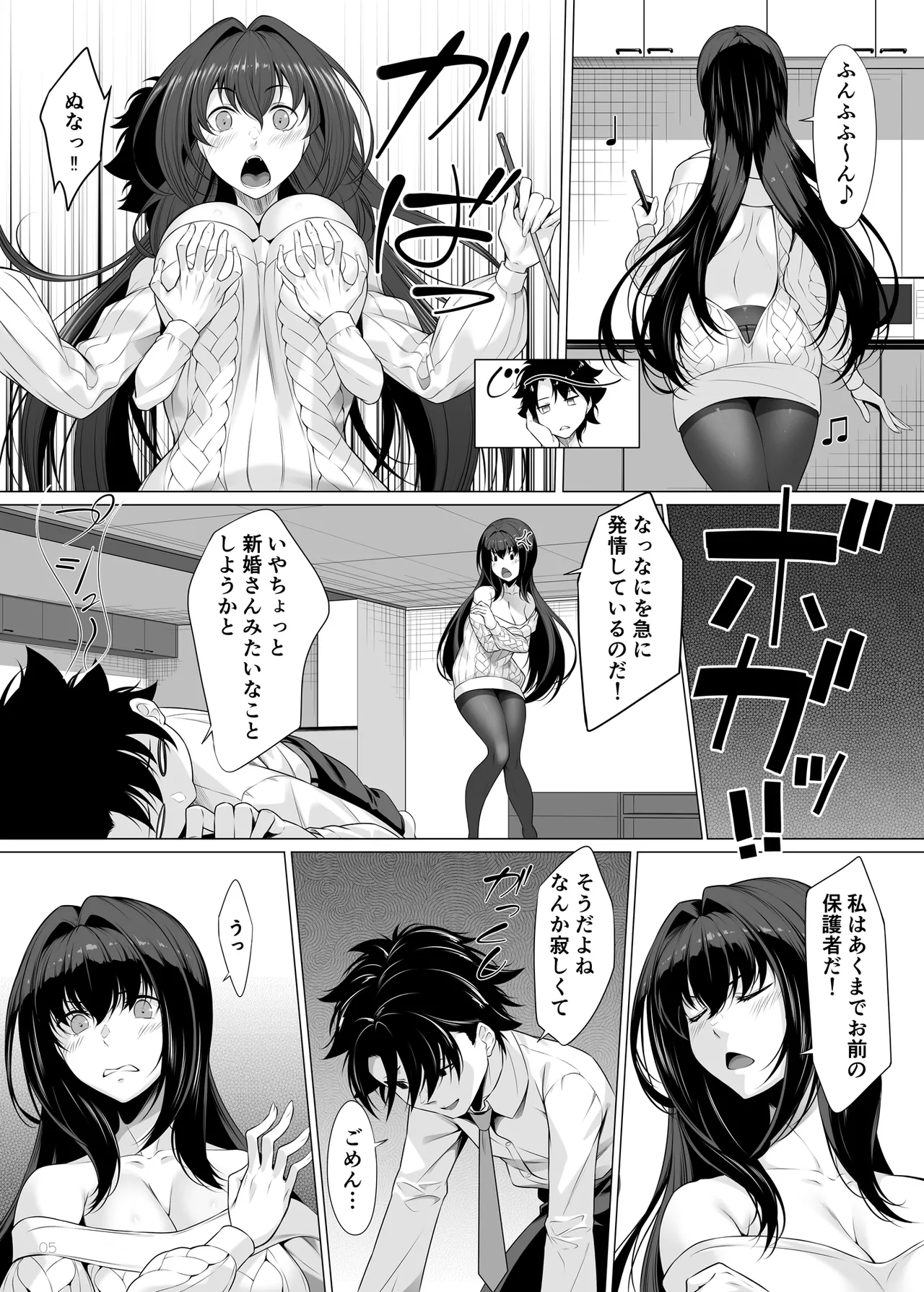 IDO After - page4