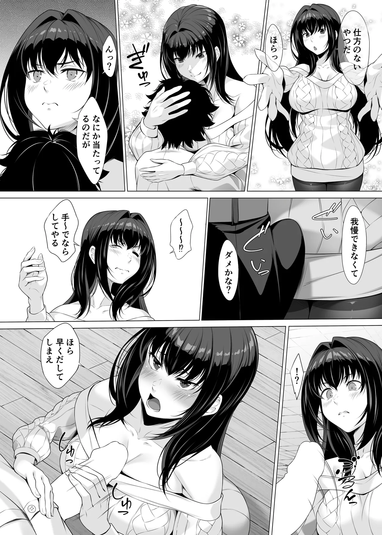 IDO After - page5