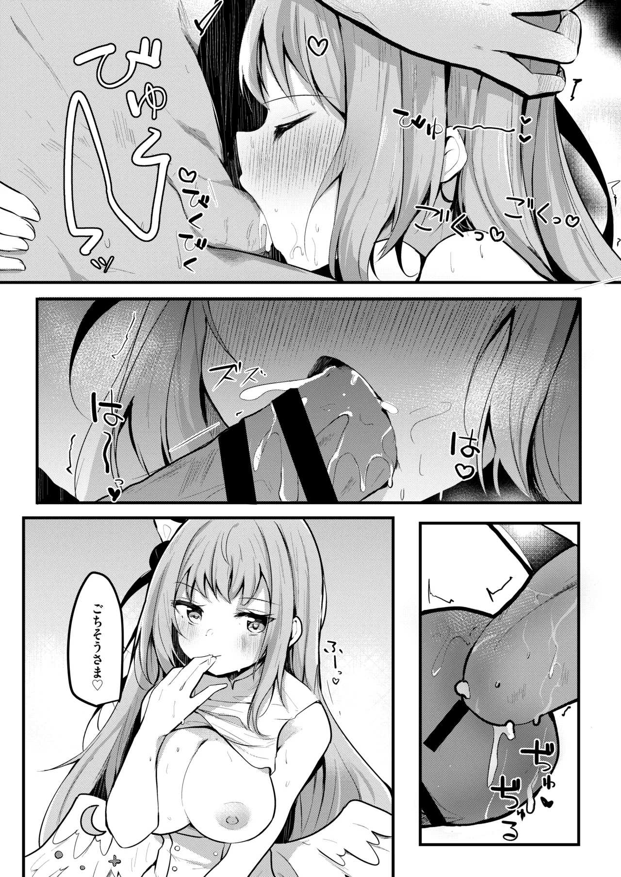 ミカの誘惑種付えっち - page7