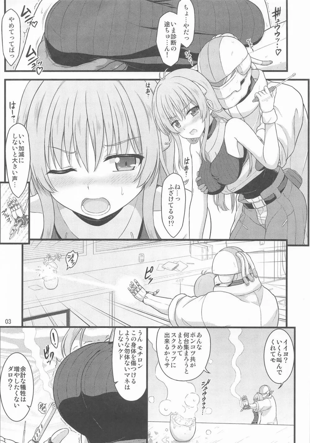 なのはEXCEEDSの薄い本 - page2