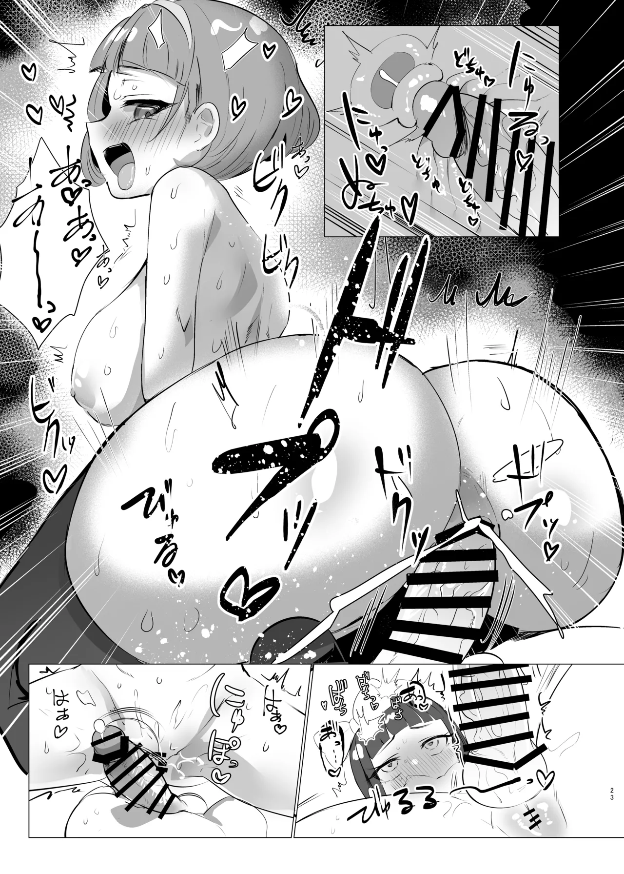 チィはたのめばなんでもしてくれる - page22