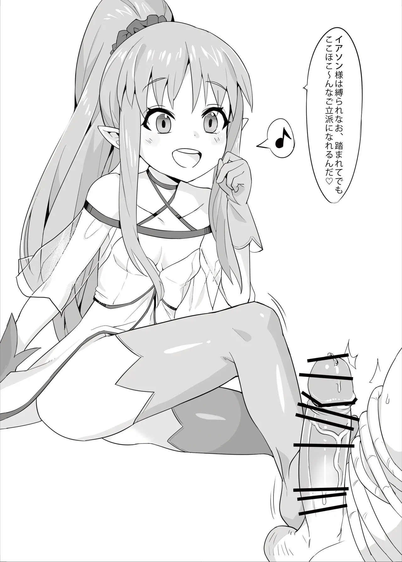 幼女英霊が多すぎの件について2 - page11
