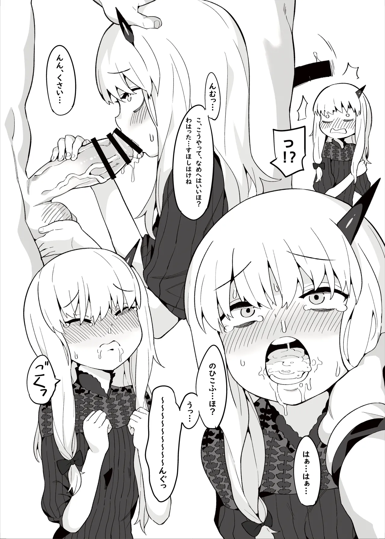 幼女英霊が多すぎの件について3 - page6