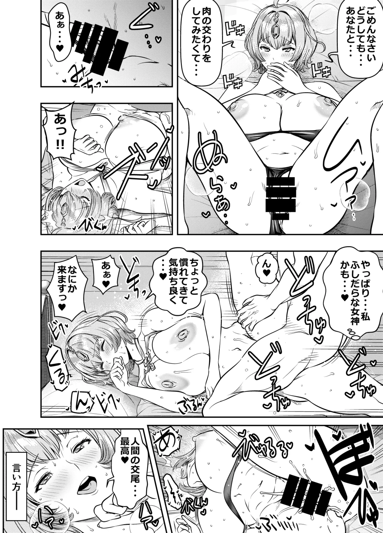 リクエストいただいたものです - page2