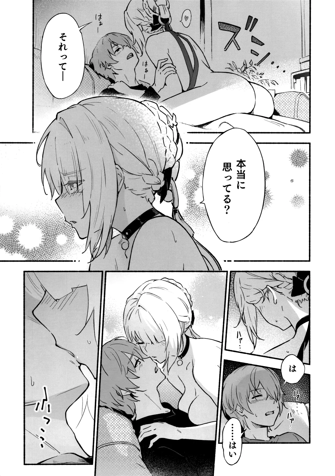 イヴリンさんの裸が見たい本 - page10