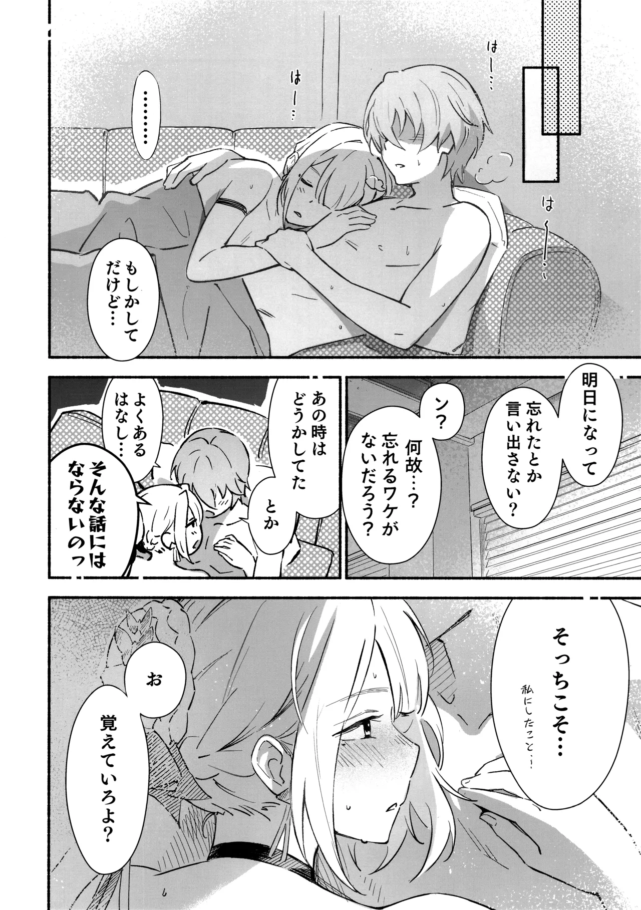 イヴリンさんの裸が見たい本 - page17