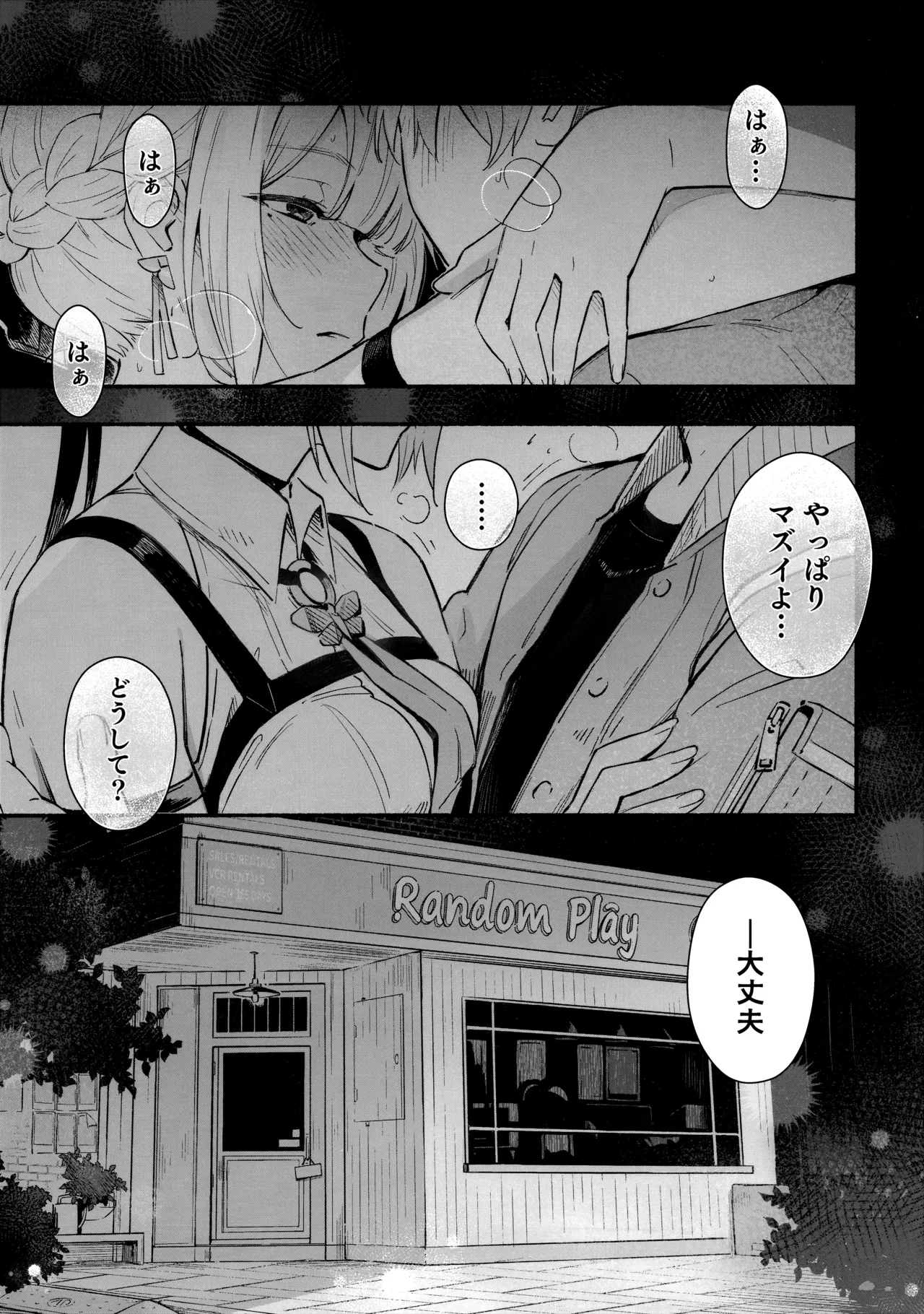 イヴリンさんの裸が見たい本 - page2
