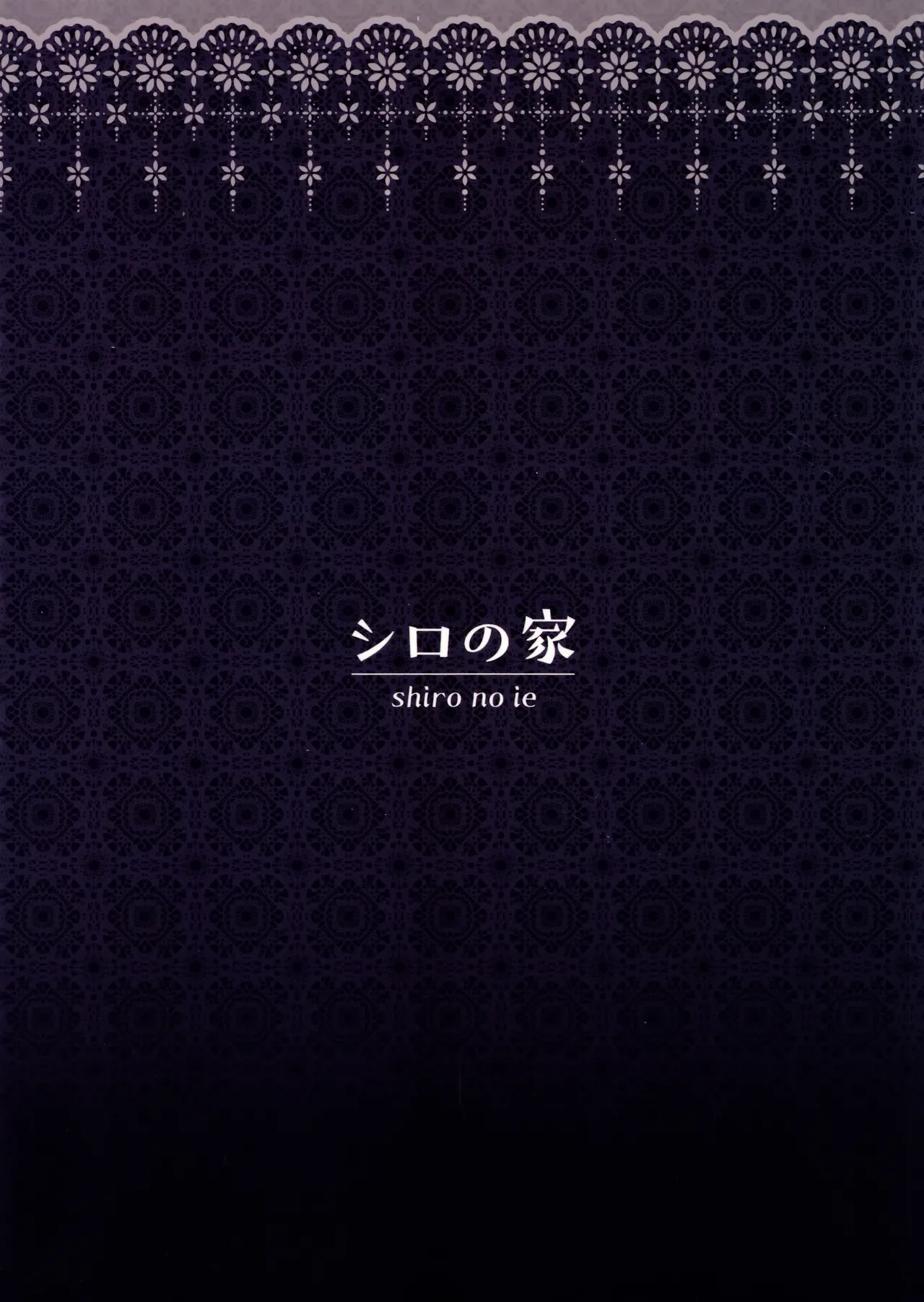 イヴリンさんの裸が見たい本 - page22