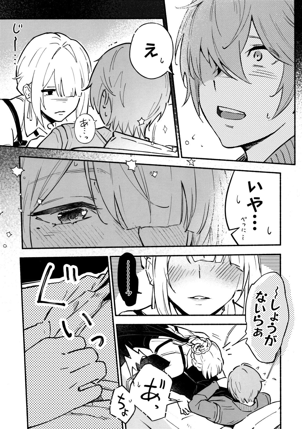 イヴリンさんの裸が見たい本 - page4