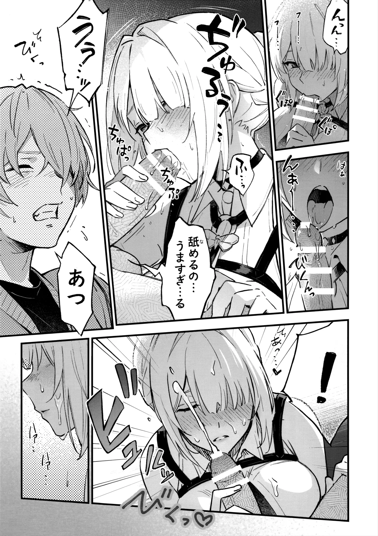 イヴリンさんの裸が見たい本 - page6