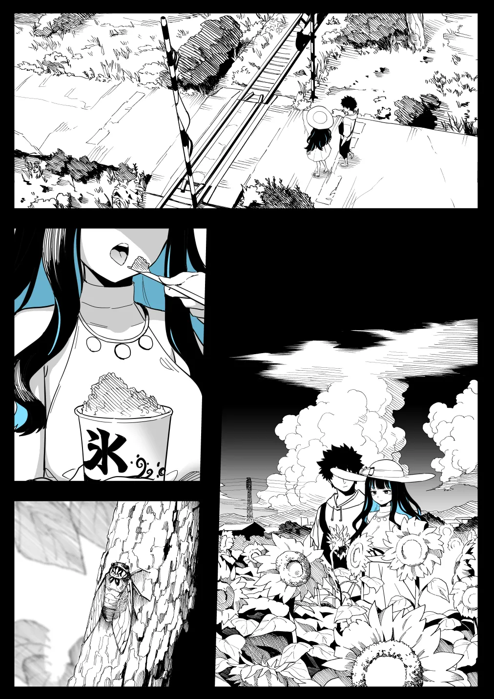 テノチとレイシフト旅行 - page2