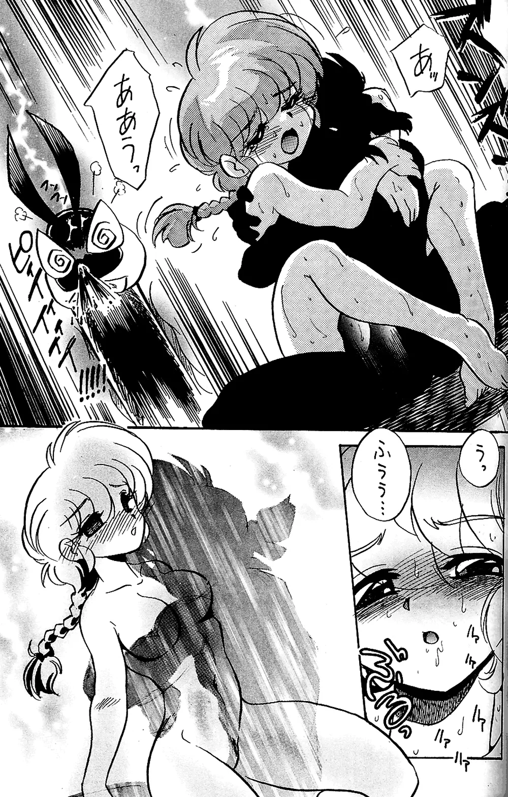 凡百 - page20