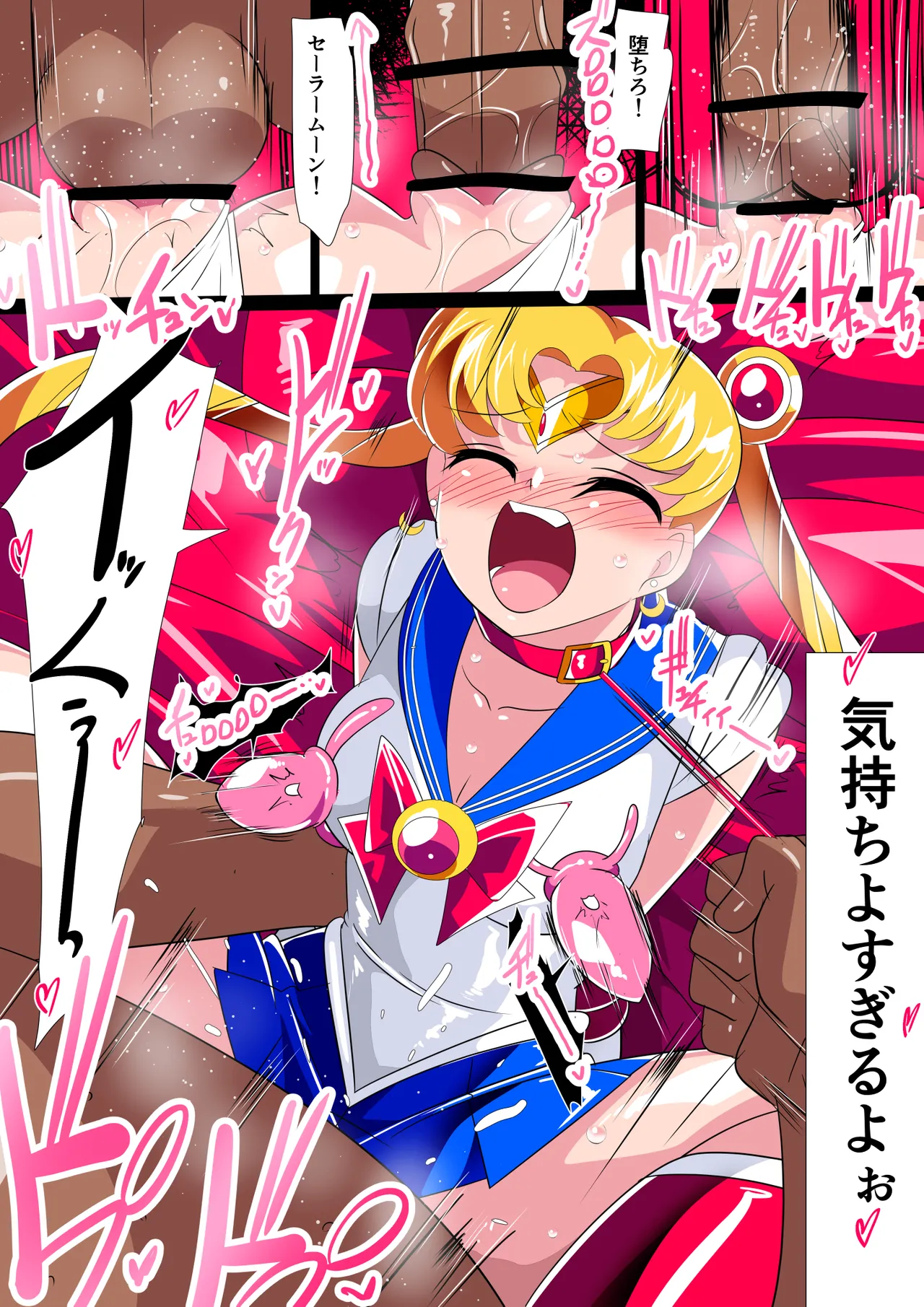 セー◯ー戦士の堕とし方 - page37