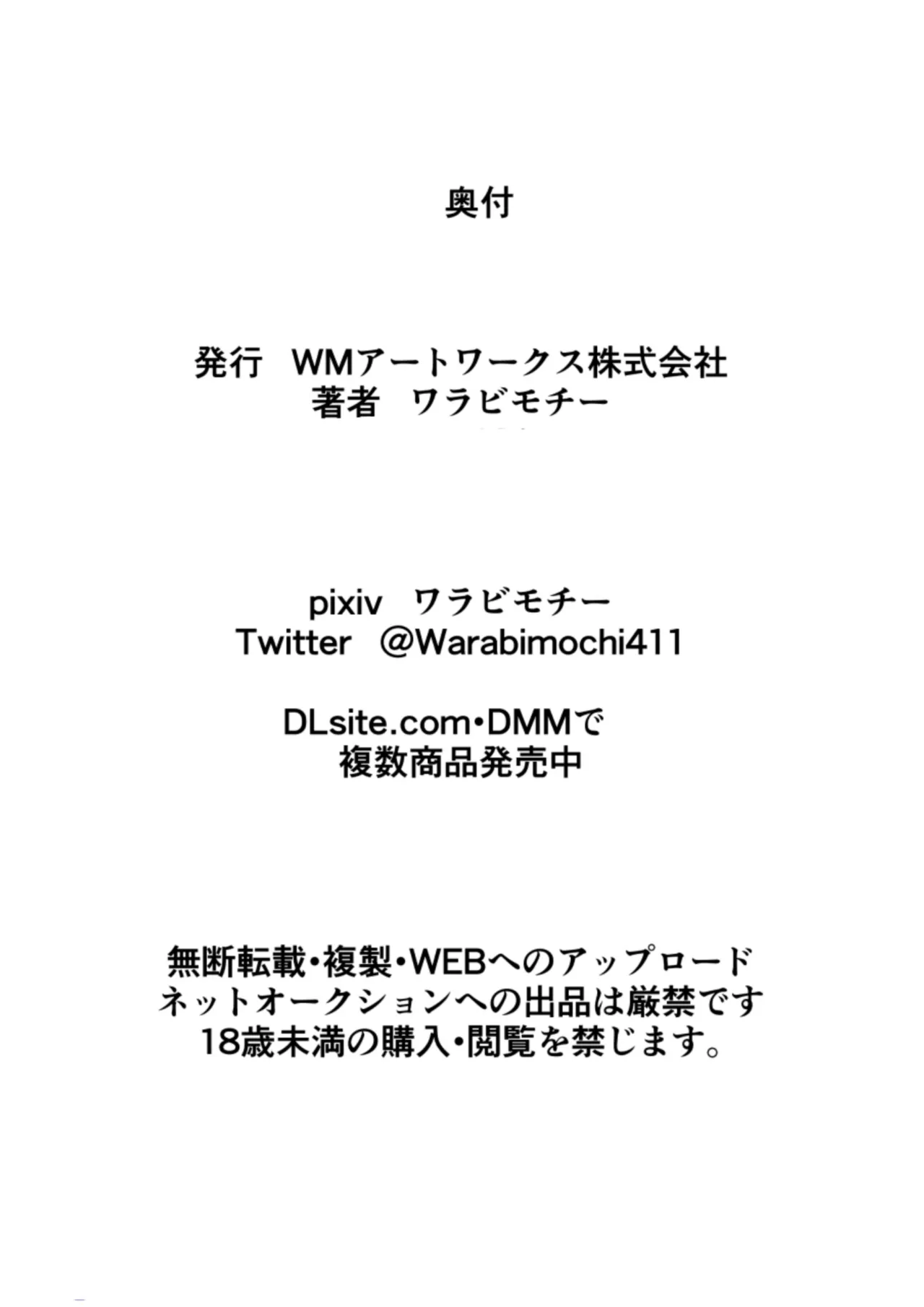 セー◯ー戦士の堕とし方 - page39