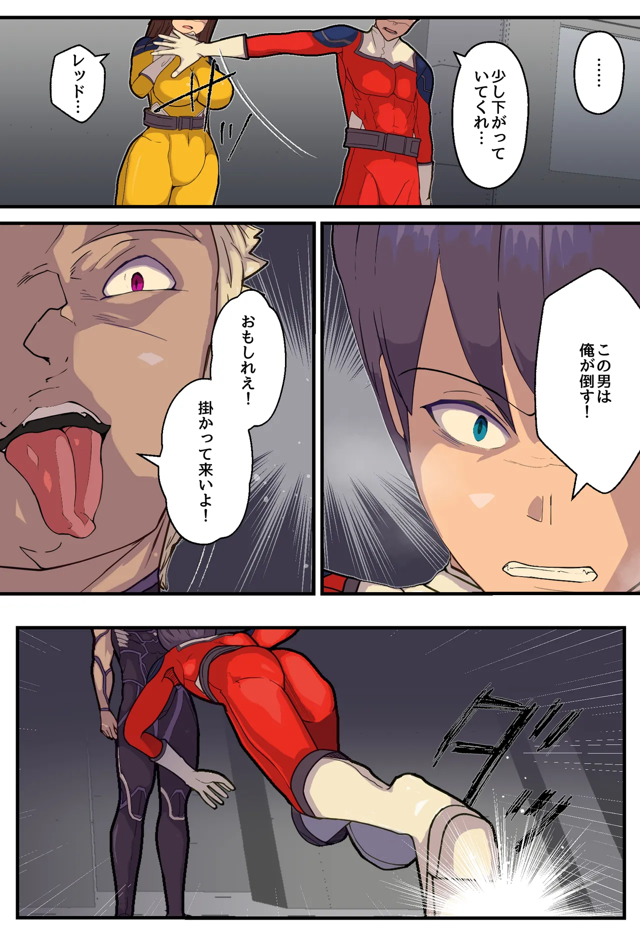 戦隊ヒロインの彼女が敵幹部に寝取られる話 - page12