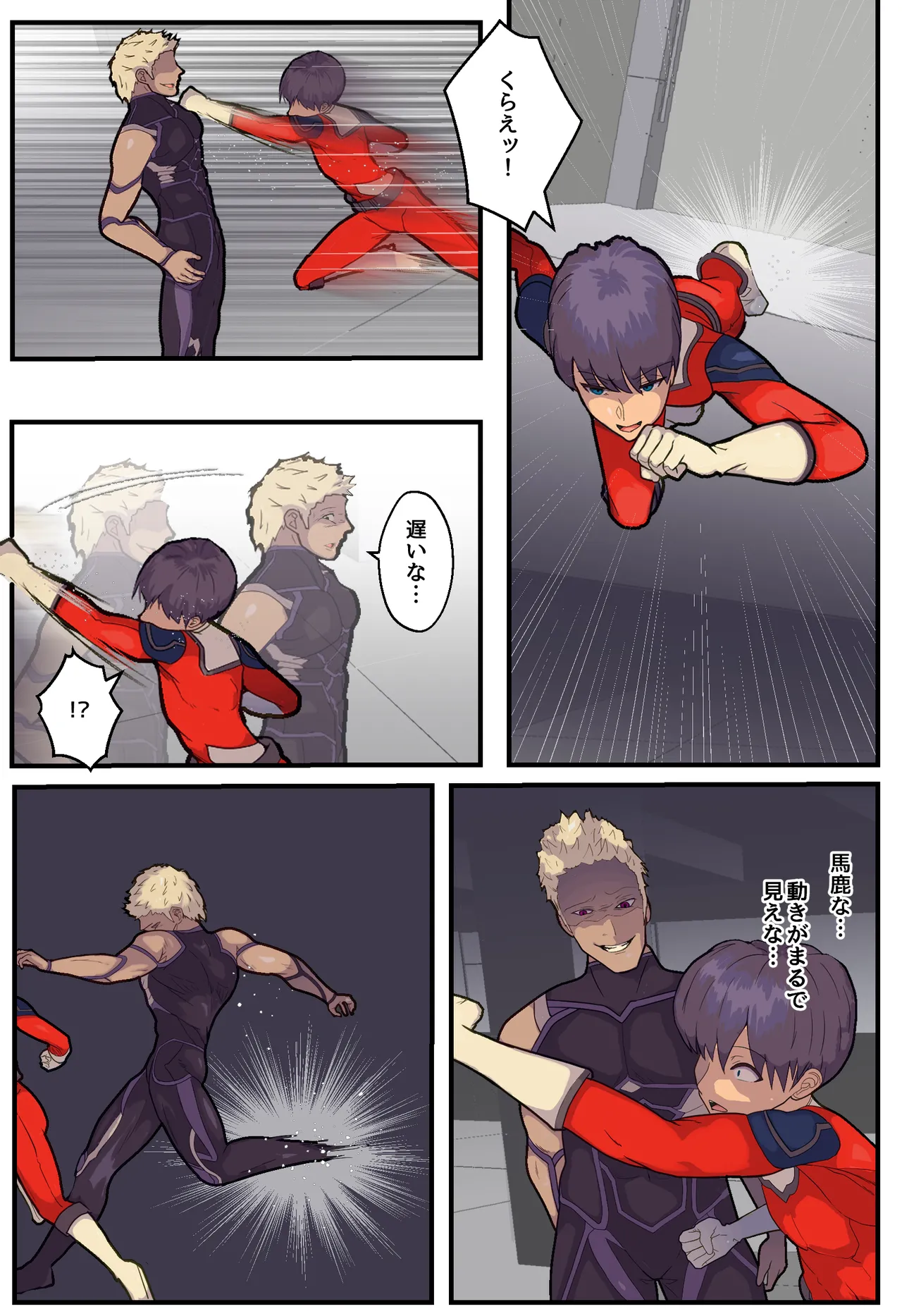 戦隊ヒロインの彼女が敵幹部に寝取られる話 - page13