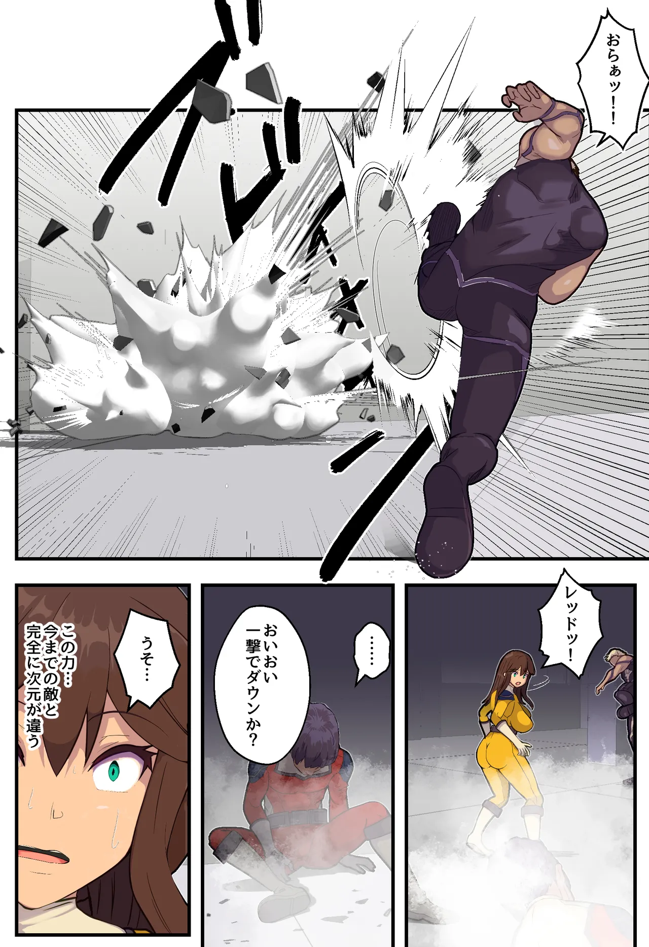 戦隊ヒロインの彼女が敵幹部に寝取られる話 - page14