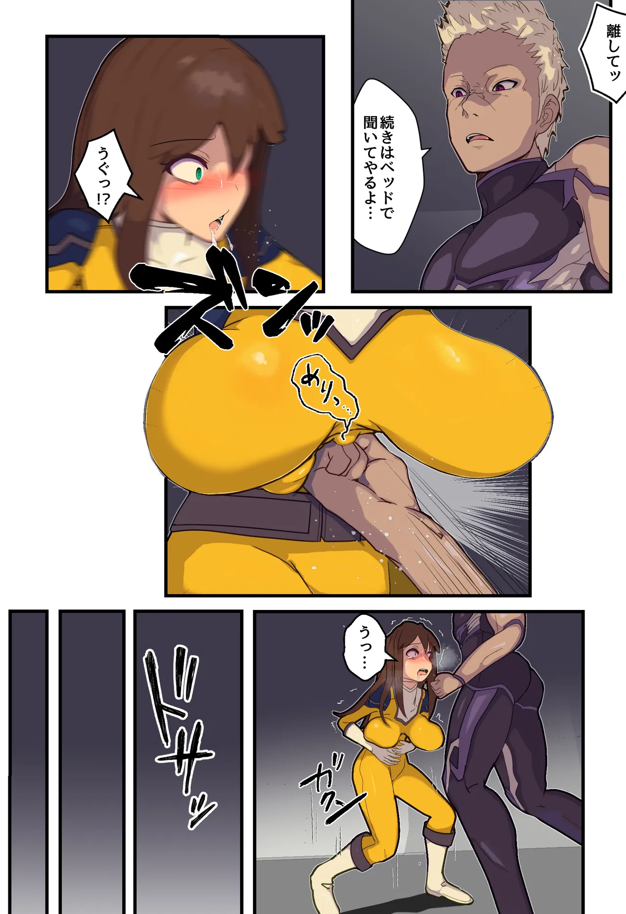 戦隊ヒロインの彼女が敵幹部に寝取られる話 - page16