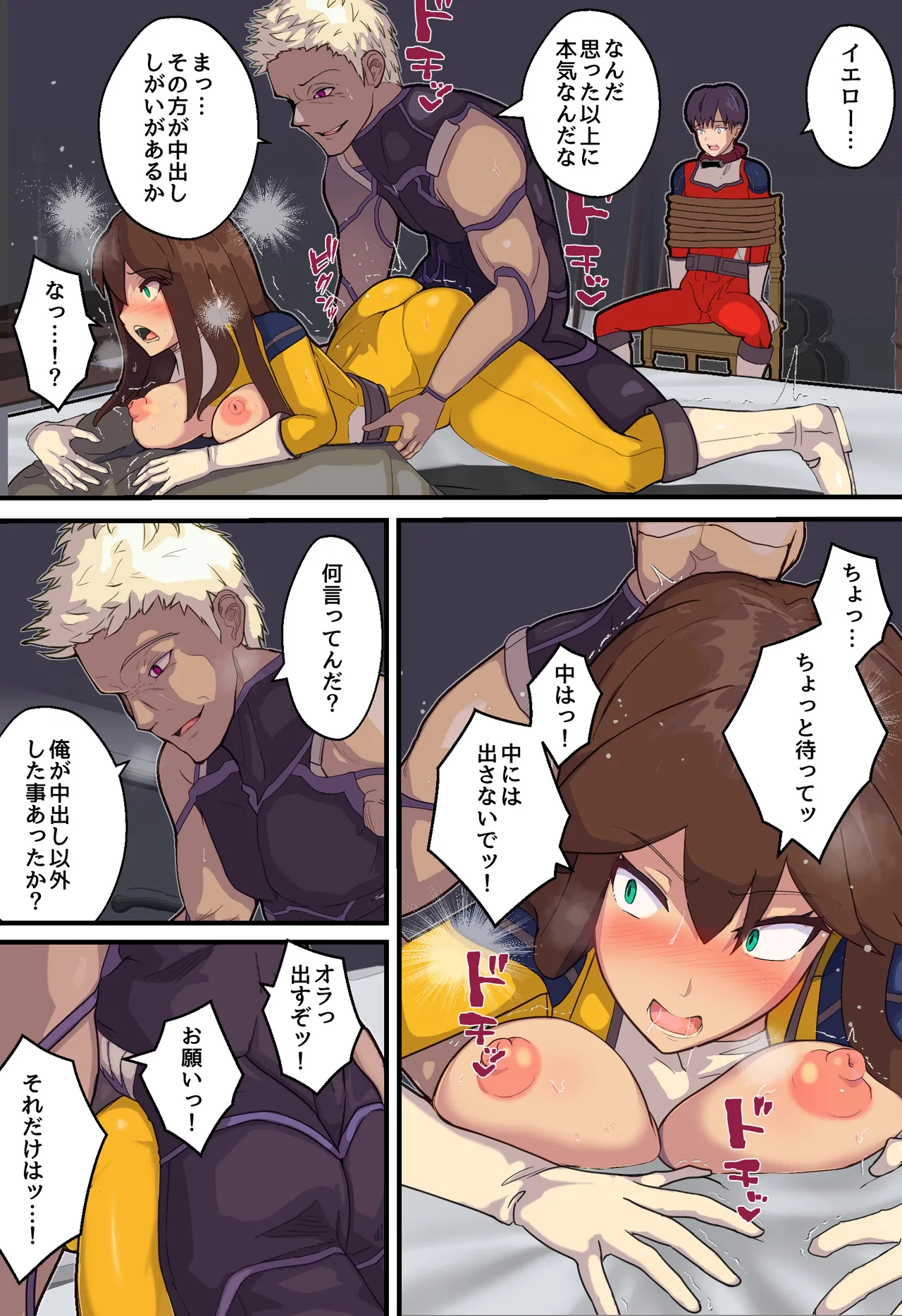 戦隊ヒロインの彼女が敵幹部に寝取られる話 - page28