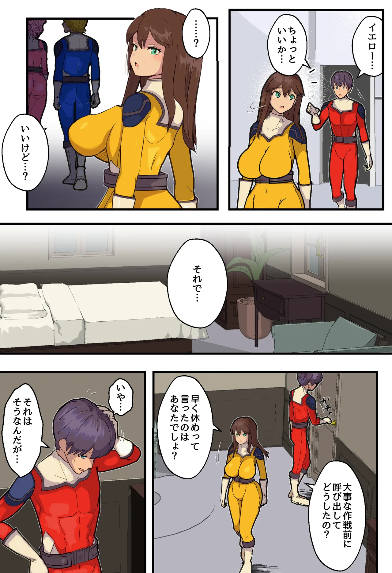 戦隊ヒロインの彼女が敵幹部に寝取られる話 - page3