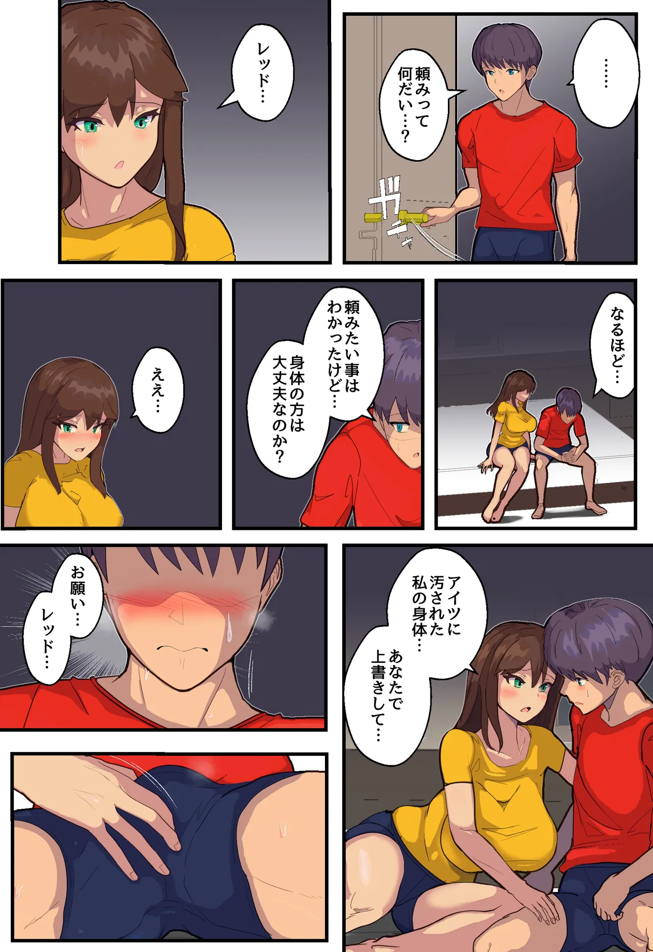 戦隊ヒロインの彼女が敵幹部に寝取られる話 - page35