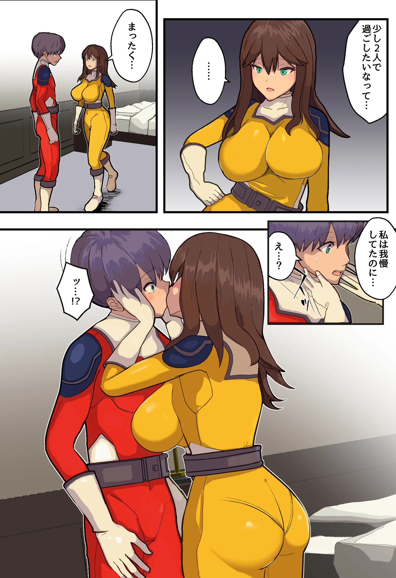 戦隊ヒロインの彼女が敵幹部に寝取られる話 - page4