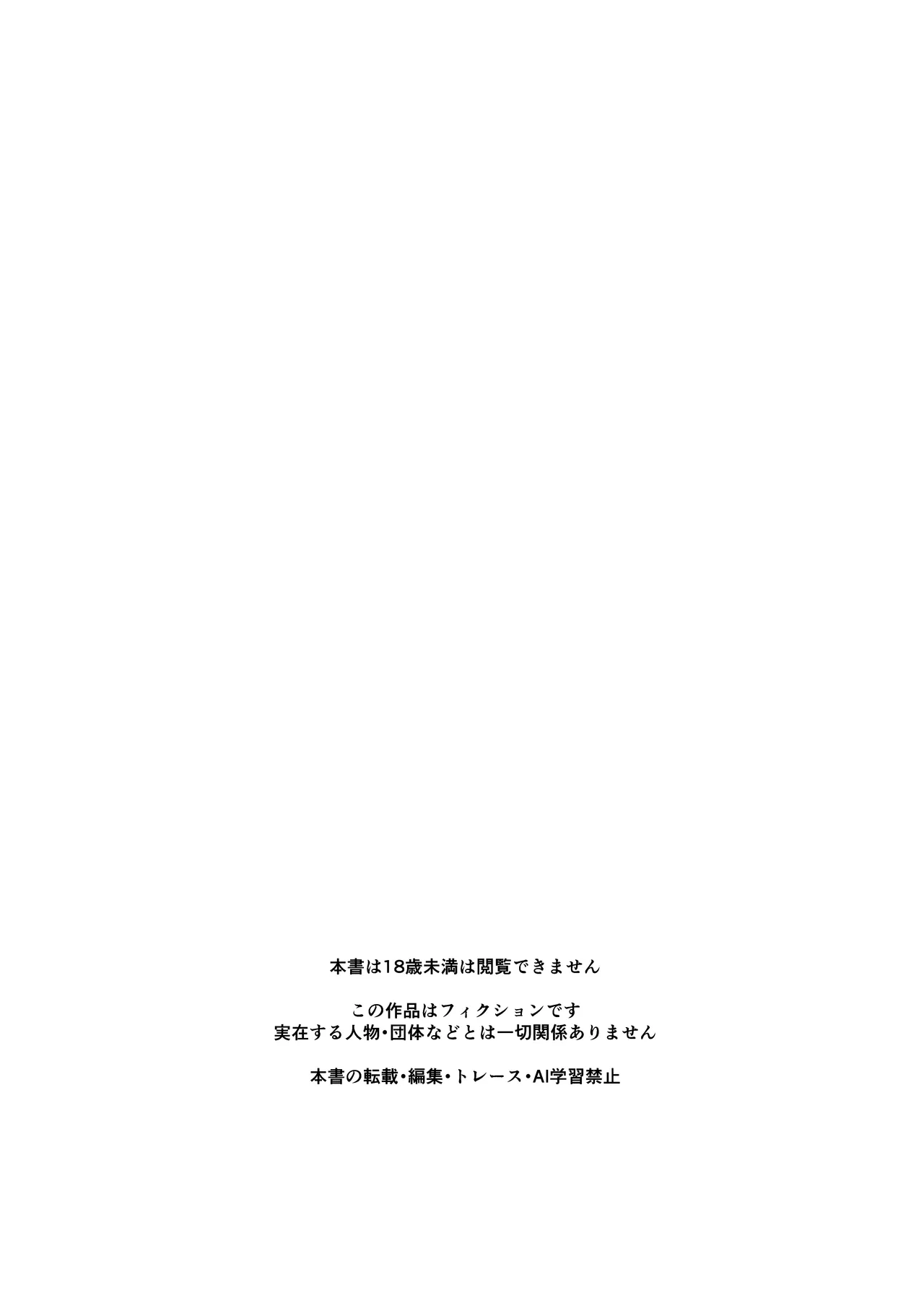 メイドのエミリーは夫と息子のオナホマゾ嫁 - page2