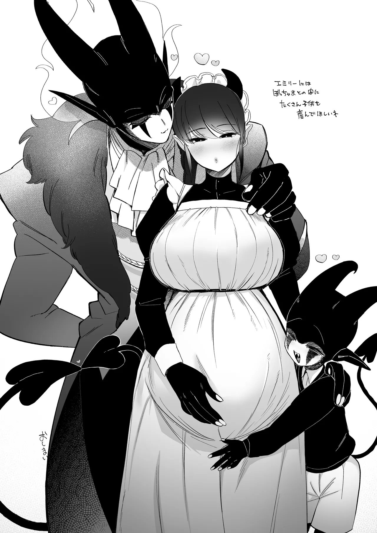 メイドのエミリーは夫と息子のオナホマゾ嫁 - page48