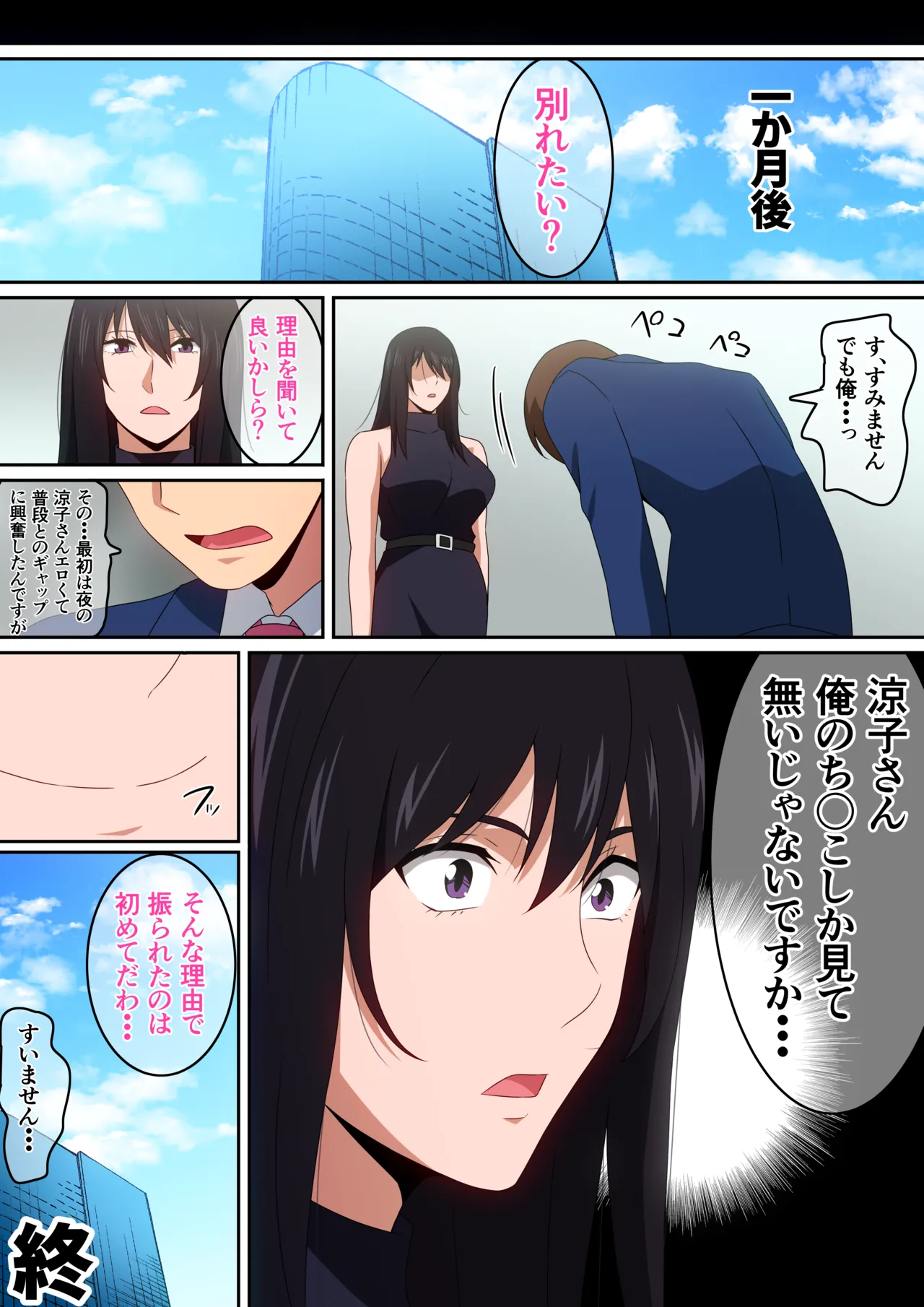 私を満足させて・・・。 - page22