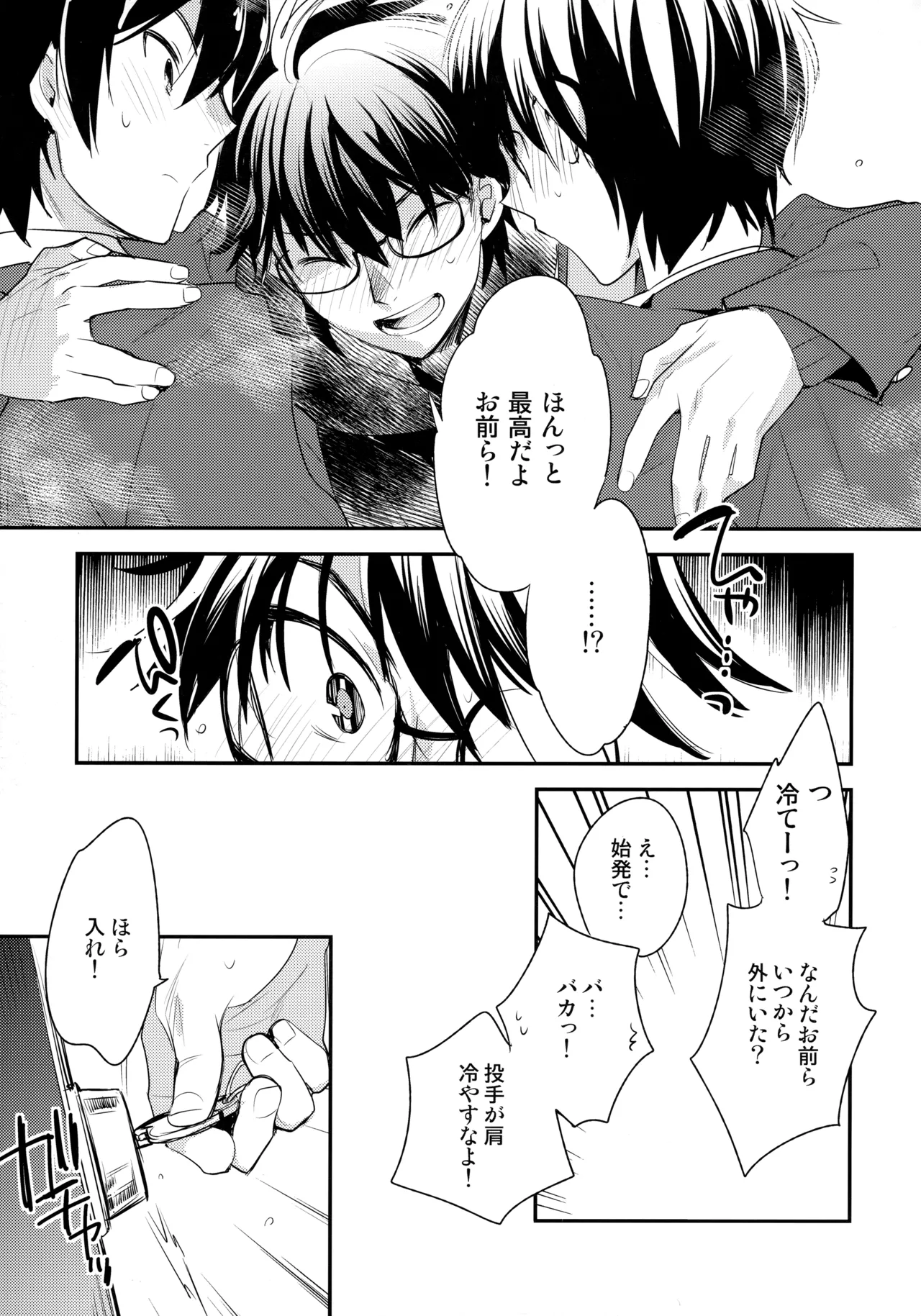 LEFT.zip vol.3 - page10