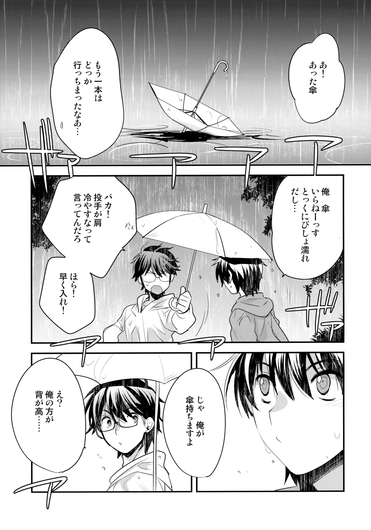 LEFT.zip vol.3 - page102