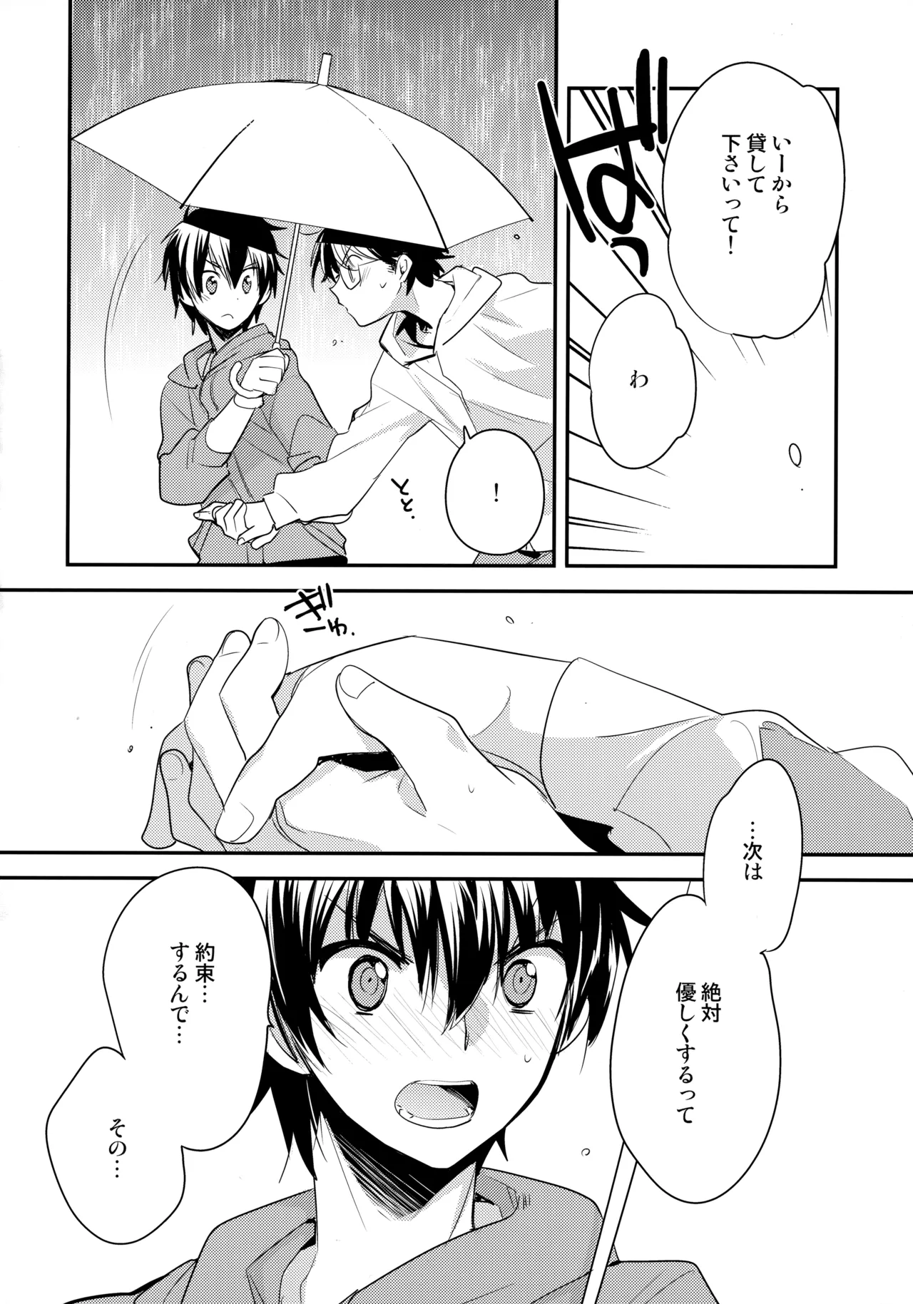 LEFT.zip vol.3 - page103
