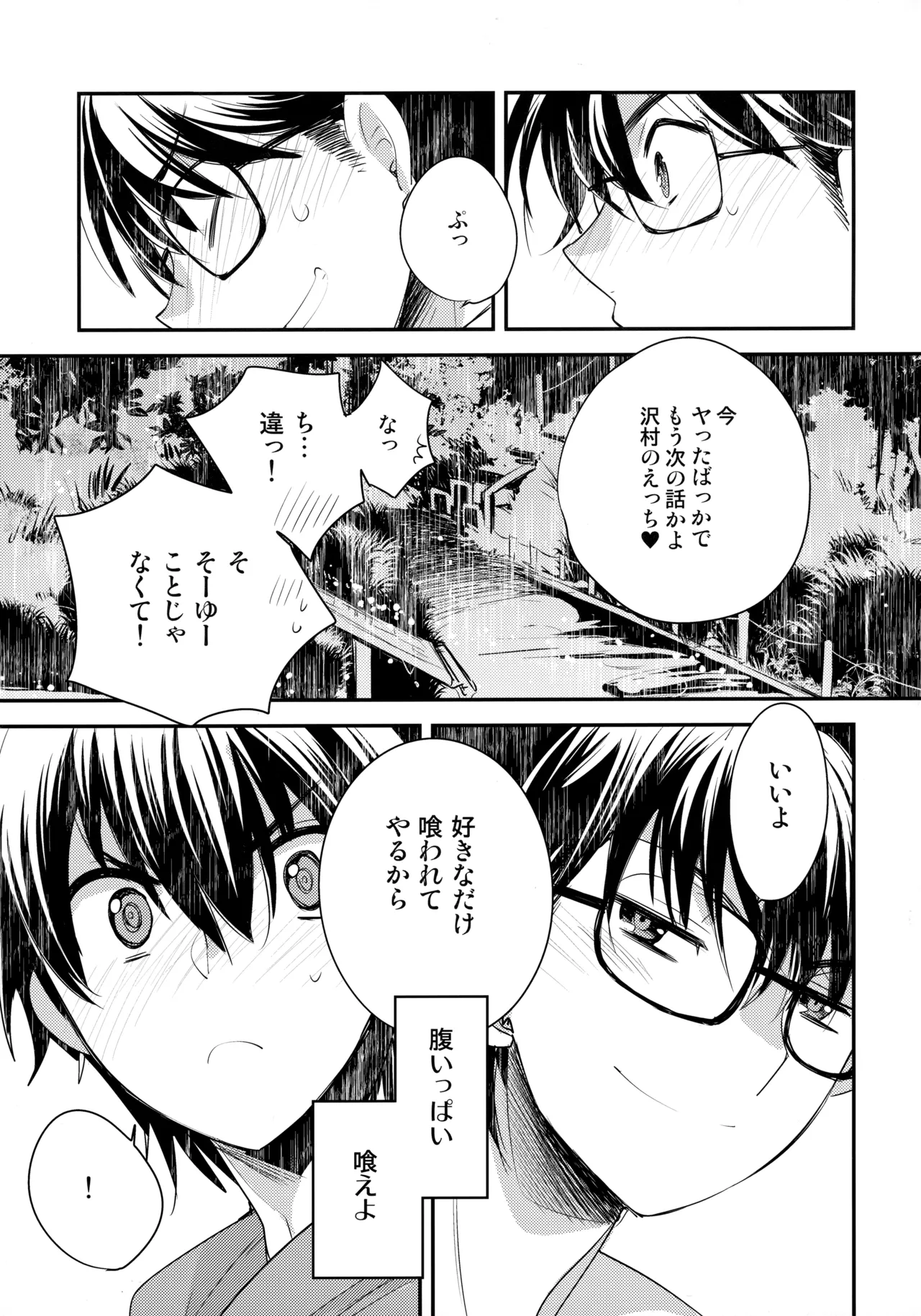 LEFT.zip vol.3 - page104