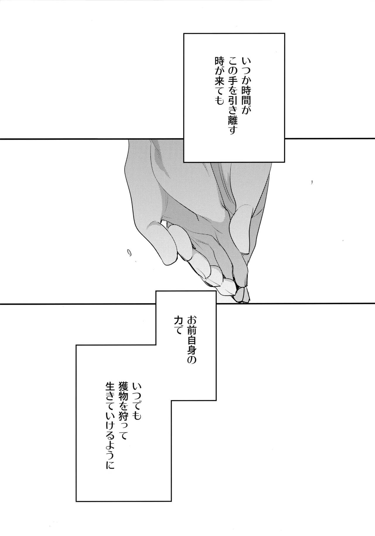 LEFT.zip vol.3 - page106